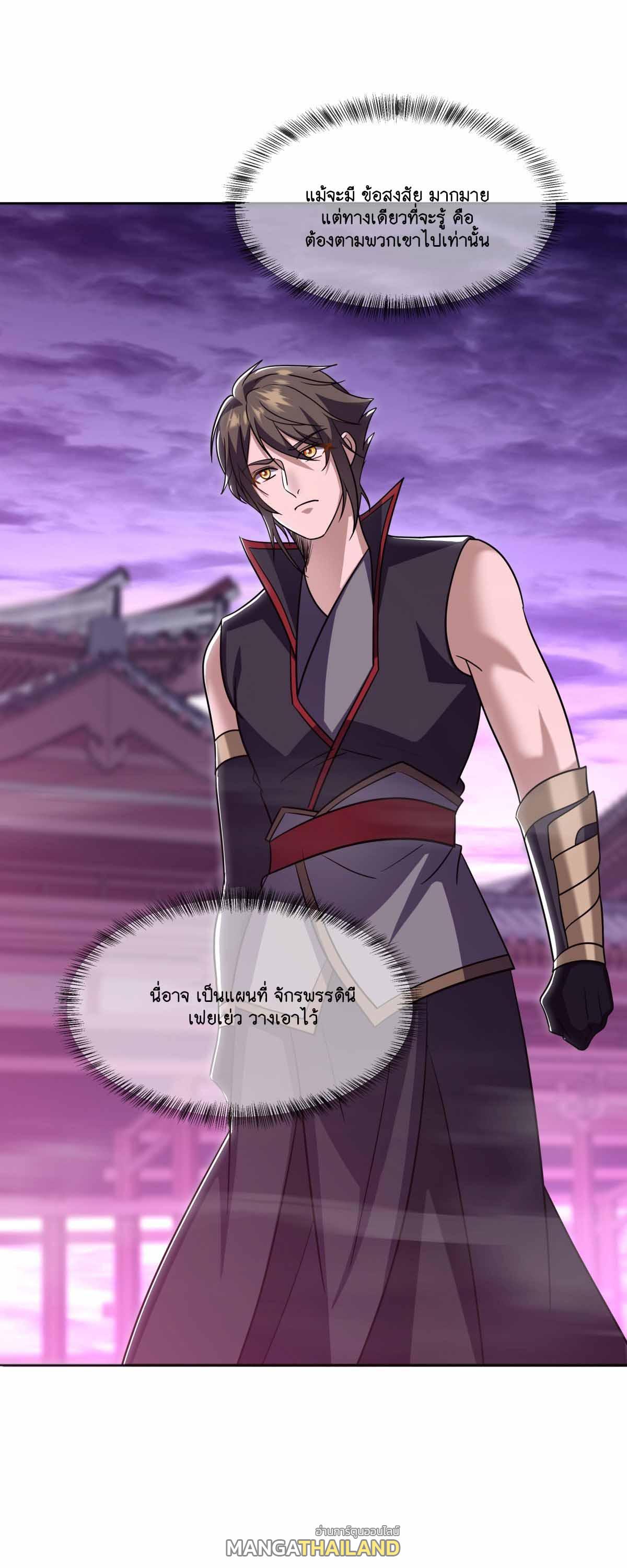Peerless Battle Spirit ตอนที่ 679 แปลไทยแปลไทย รูปที่ 17