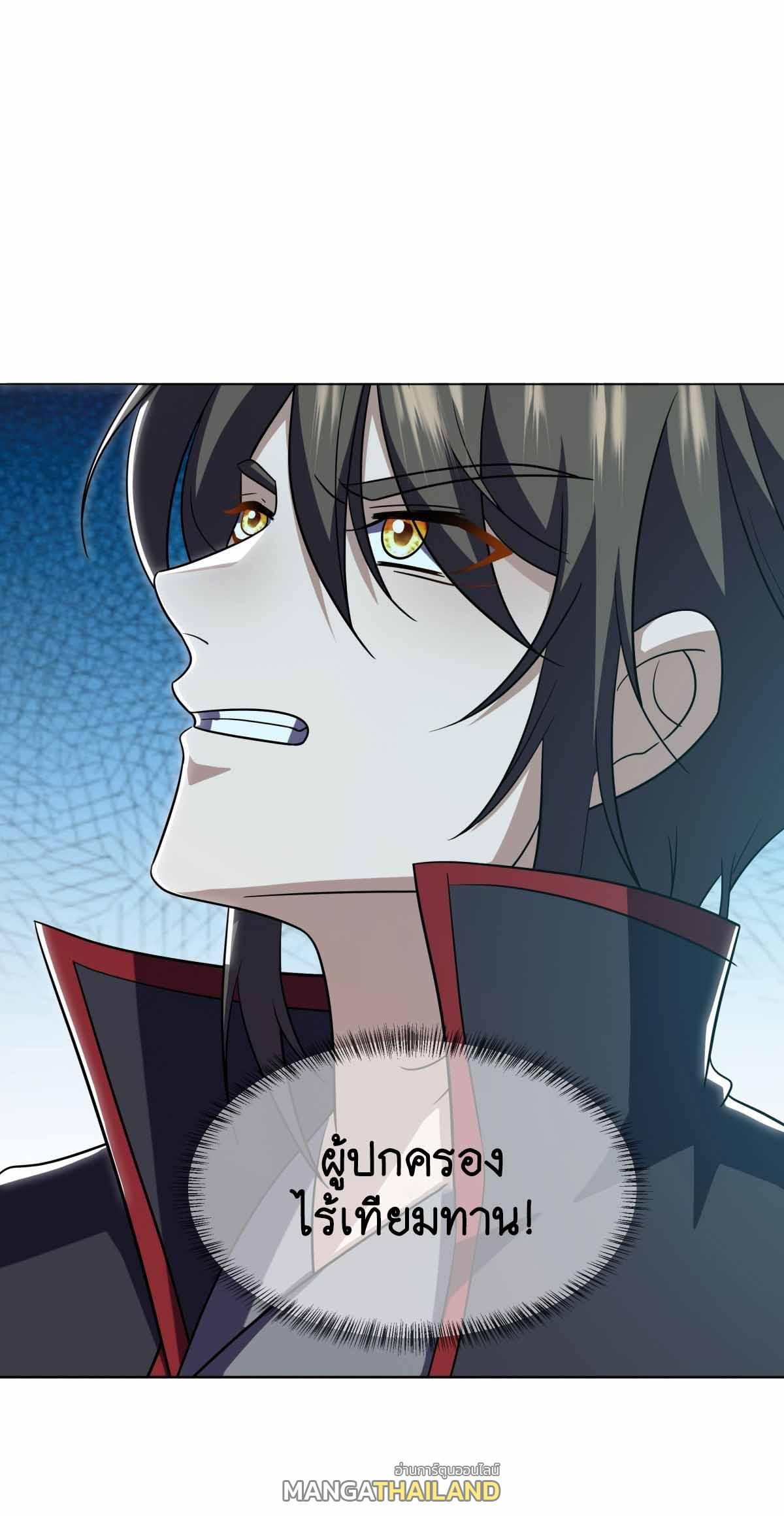 Peerless Battle Spirit ตอนที่ 679 แปลไทยแปลไทย รูปที่ 2