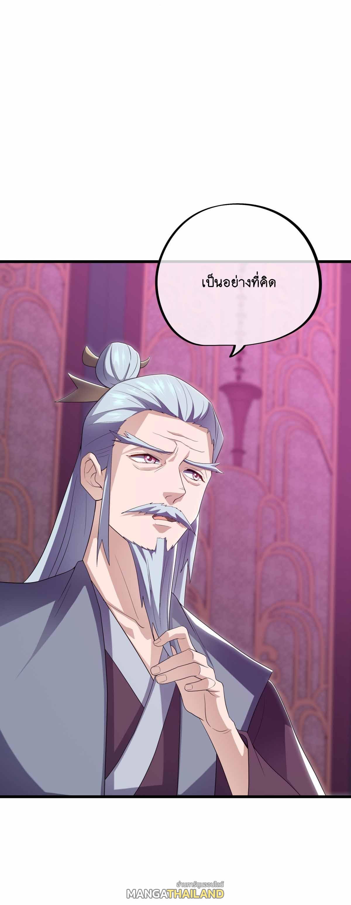Peerless Battle Spirit ตอนที่ 679 แปลไทยแปลไทย รูปที่ 22