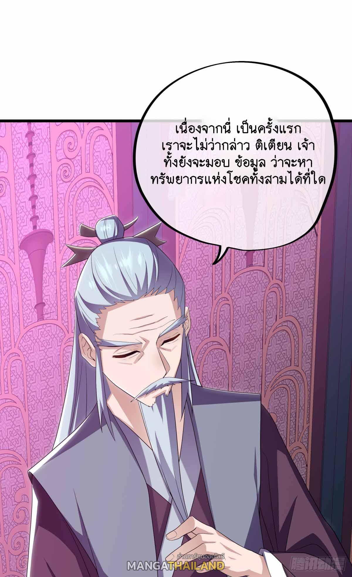Peerless Battle Spirit ตอนที่ 679 แปลไทยแปลไทย รูปที่ 25