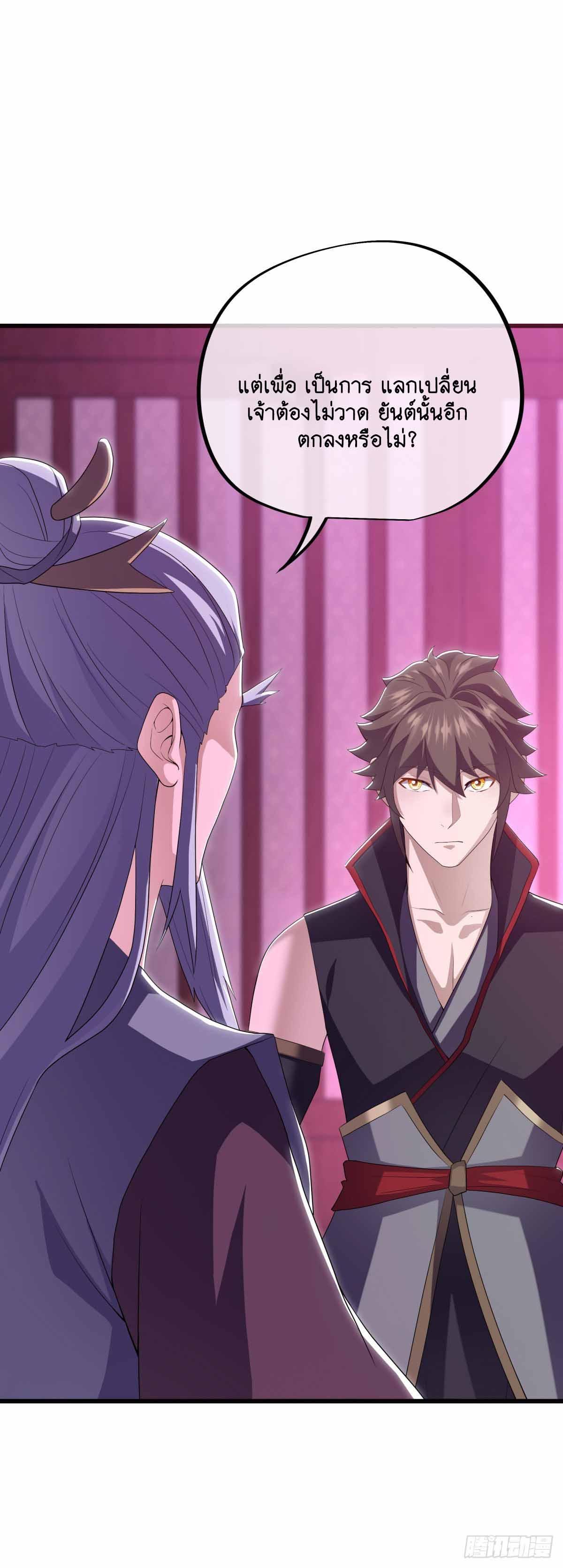Peerless Battle Spirit ตอนที่ 679 แปลไทยแปลไทย รูปที่ 27