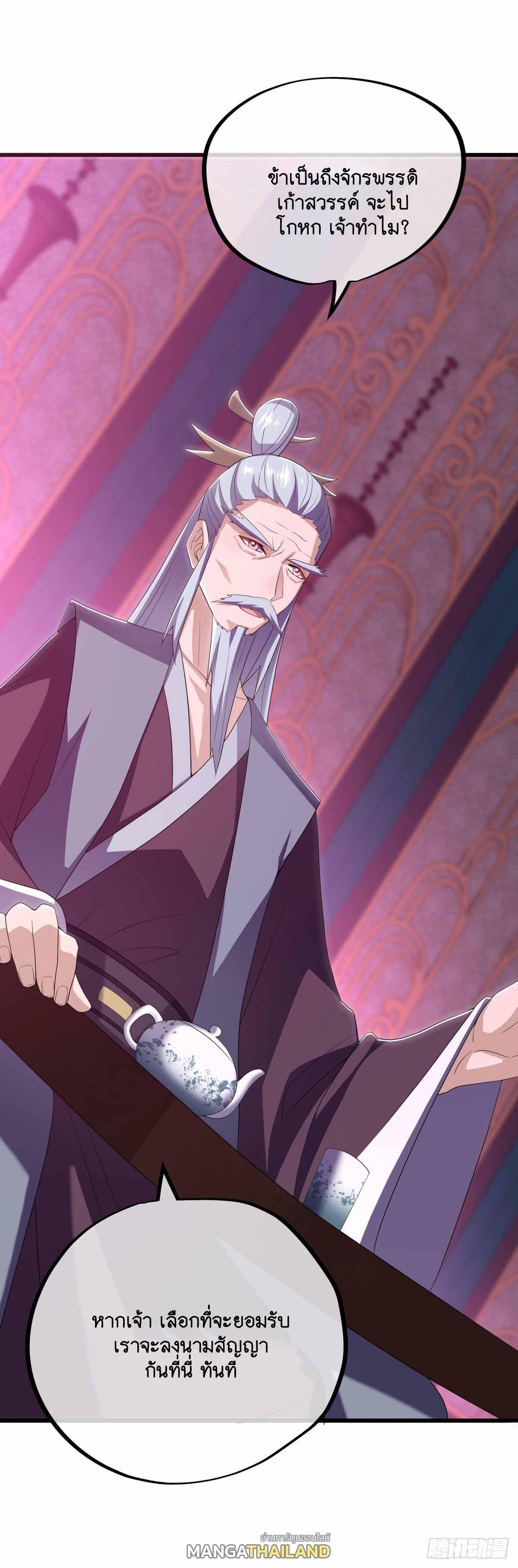 Peerless Battle Spirit ตอนที่ 679 แปลไทยแปลไทย รูปที่ 29