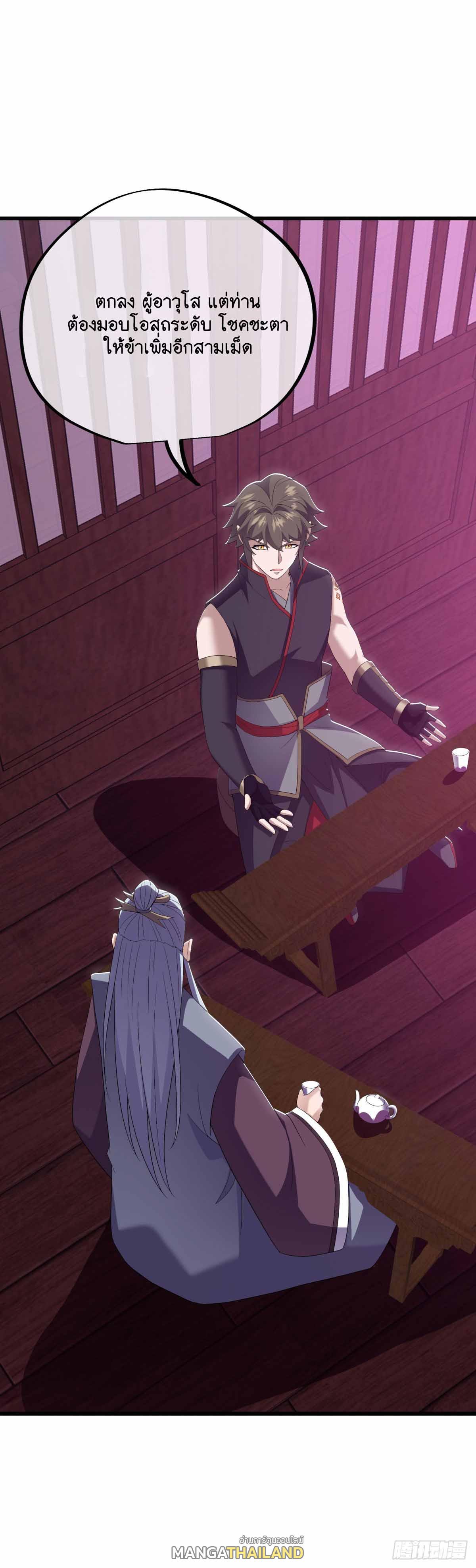 Peerless Battle Spirit ตอนที่ 679 แปลไทยแปลไทย รูปที่ 32