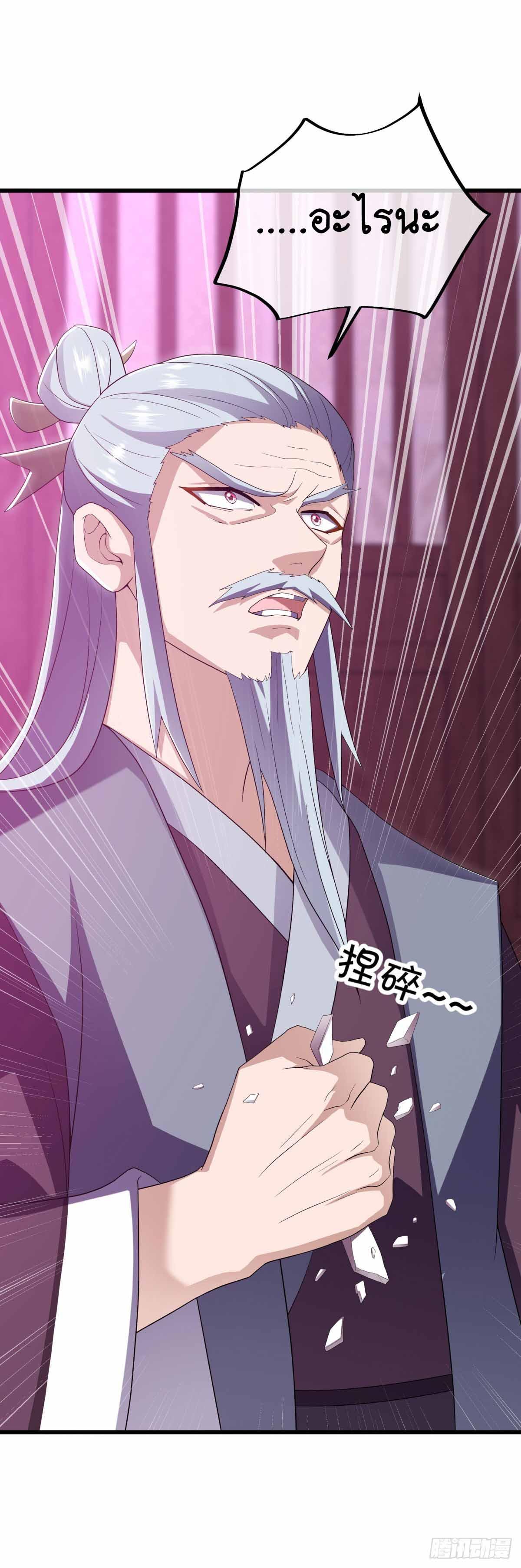 Peerless Battle Spirit ตอนที่ 679 แปลไทยแปลไทย รูปที่ 33