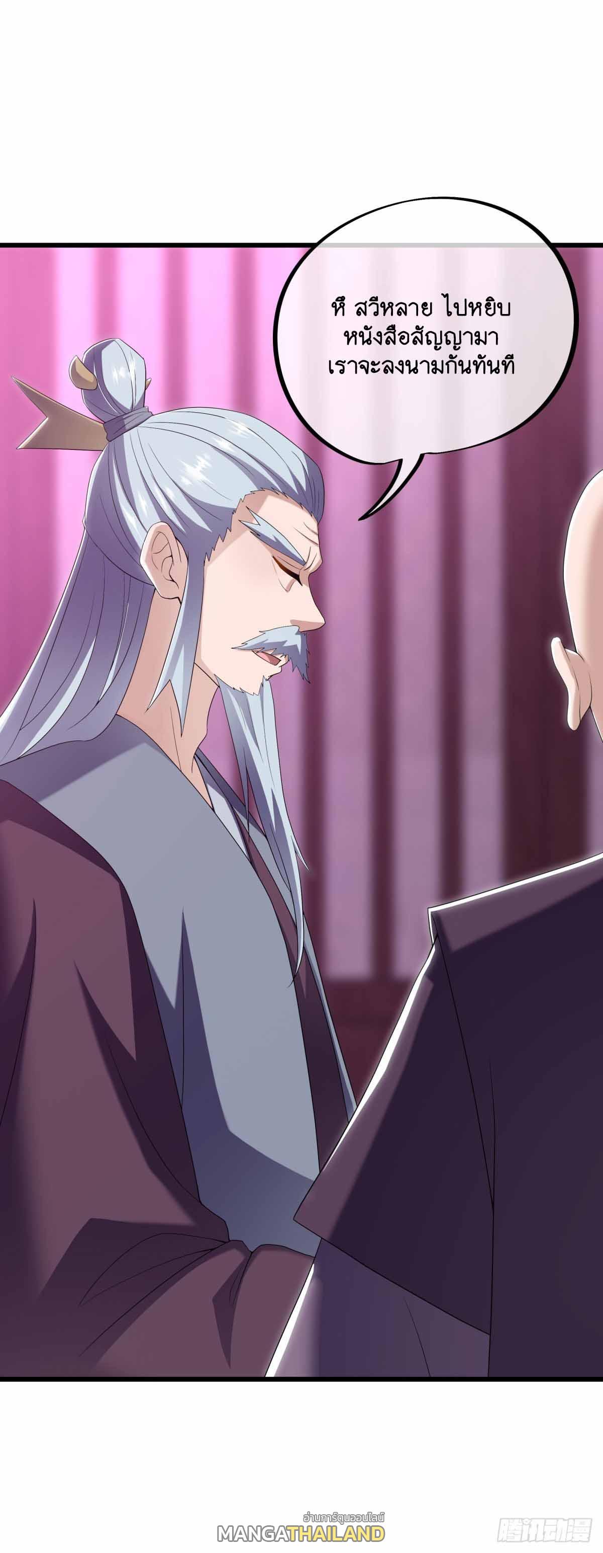 Peerless Battle Spirit ตอนที่ 679 แปลไทยแปลไทย รูปที่ 37
