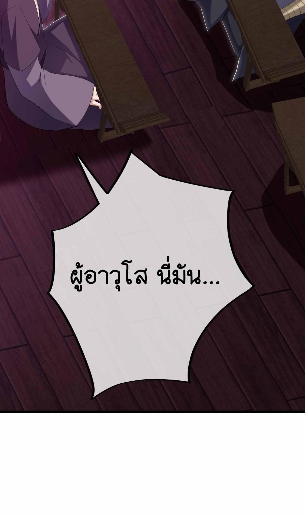 Peerless Battle Spirit ตอนที่ 679 แปลไทยแปลไทย รูปที่ 39
