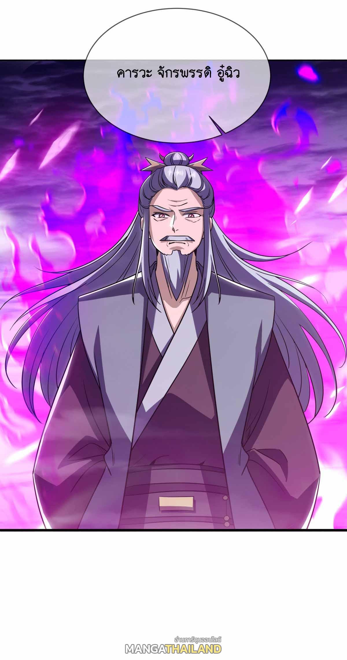 Peerless Battle Spirit ตอนที่ 679 แปลไทยแปลไทย รูปที่ 4