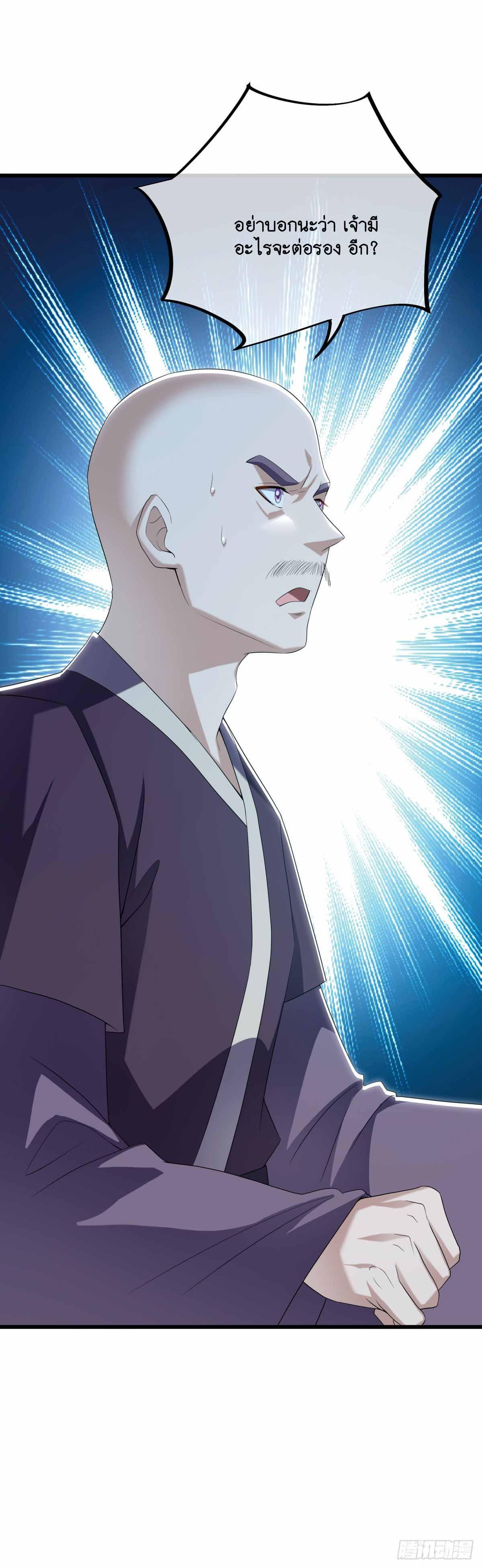 Peerless Battle Spirit ตอนที่ 679 แปลไทยแปลไทย รูปที่ 43