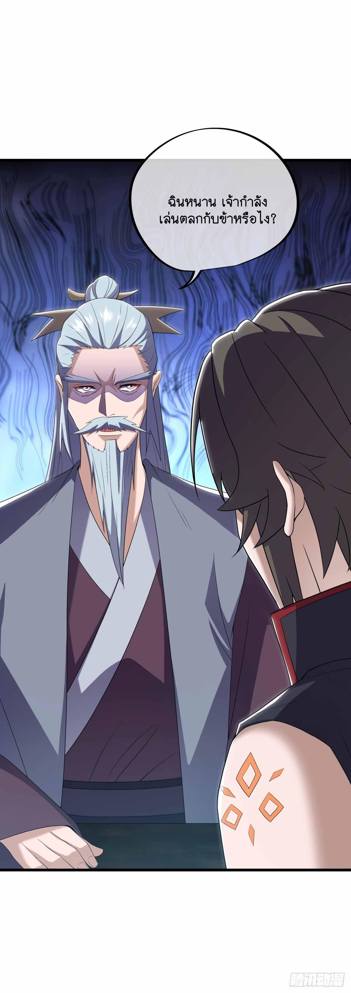 Peerless Battle Spirit ตอนที่ 679 แปลไทยแปลไทย รูปที่ 45