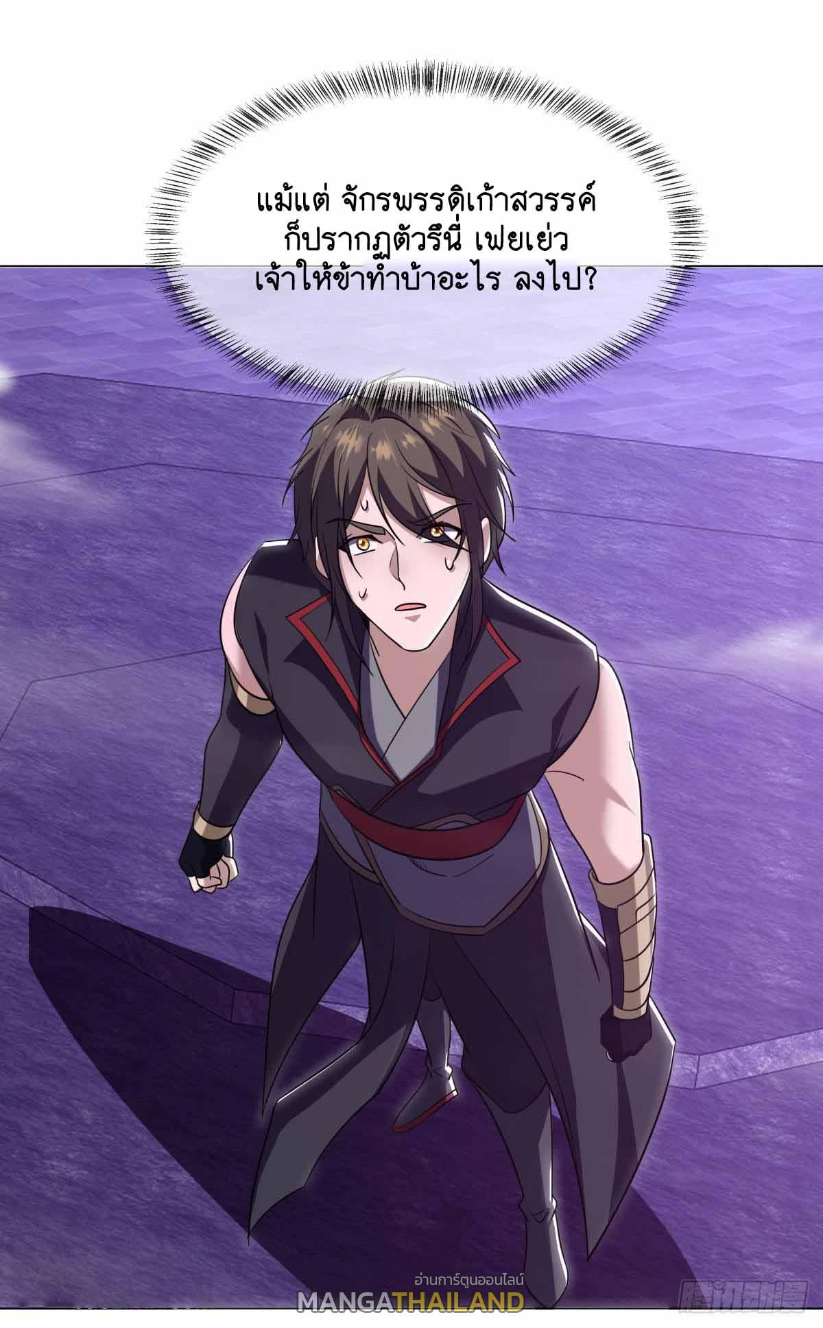 Peerless Battle Spirit ตอนที่ 679 แปลไทยแปลไทย รูปที่ 5