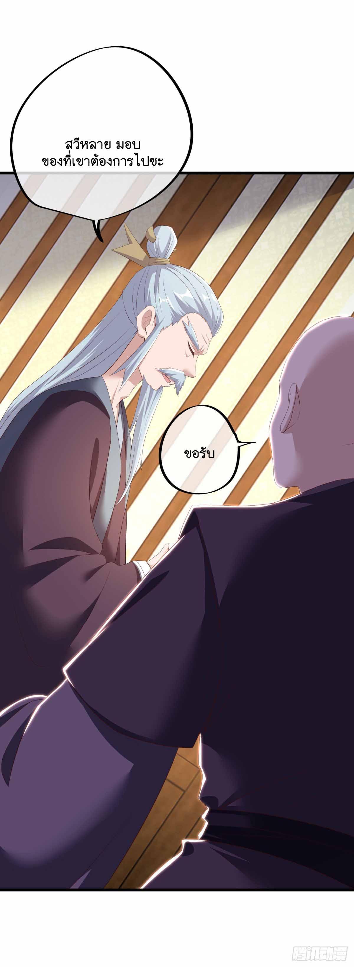 Peerless Battle Spirit ตอนที่ 679 แปลไทยแปลไทย รูปที่ 52
