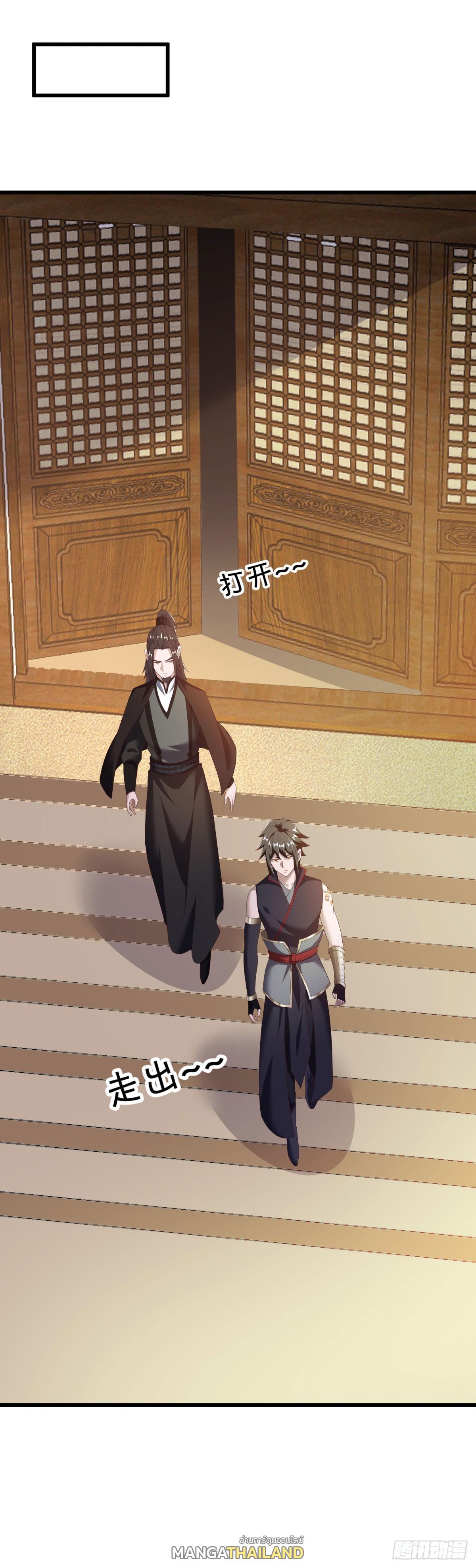 Peerless Battle Spirit ตอนที่ 679 แปลไทยแปลไทย รูปที่ 53