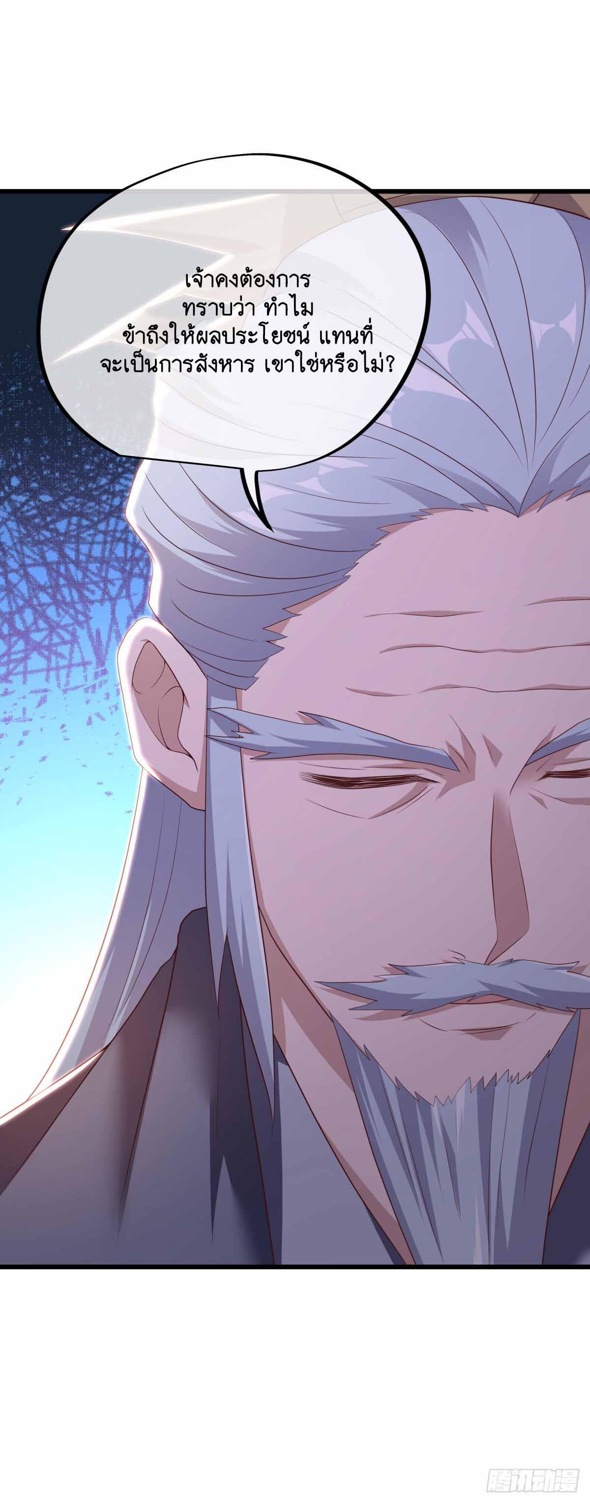Peerless Battle Spirit ตอนที่ 679 แปลไทยแปลไทย รูปที่ 57