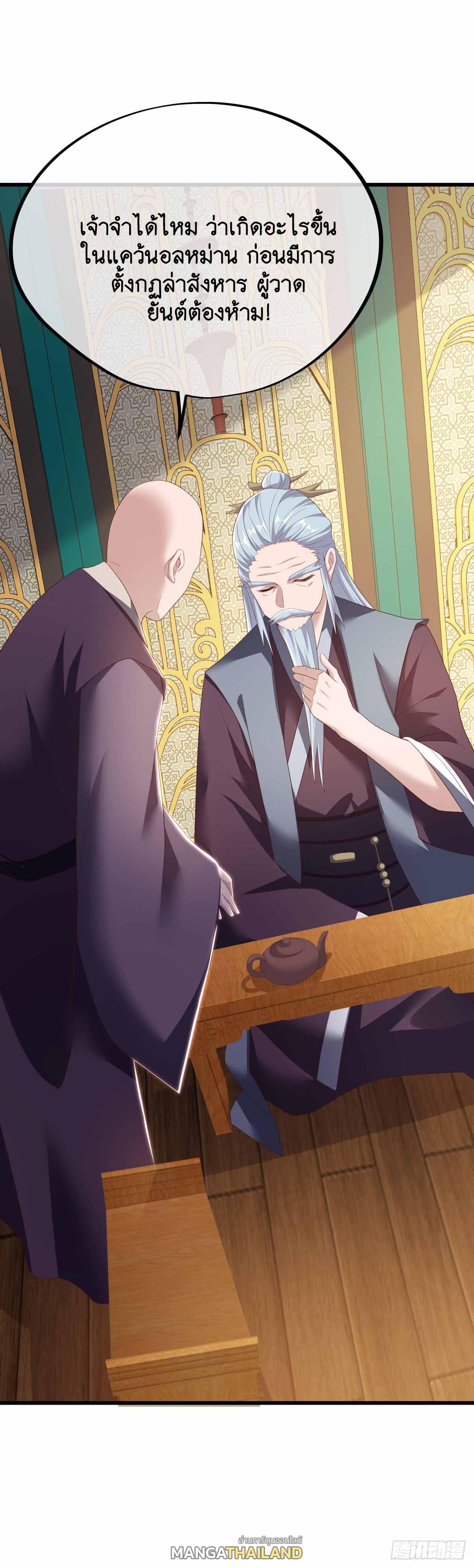 Peerless Battle Spirit ตอนที่ 679 แปลไทยแปลไทย รูปที่ 59