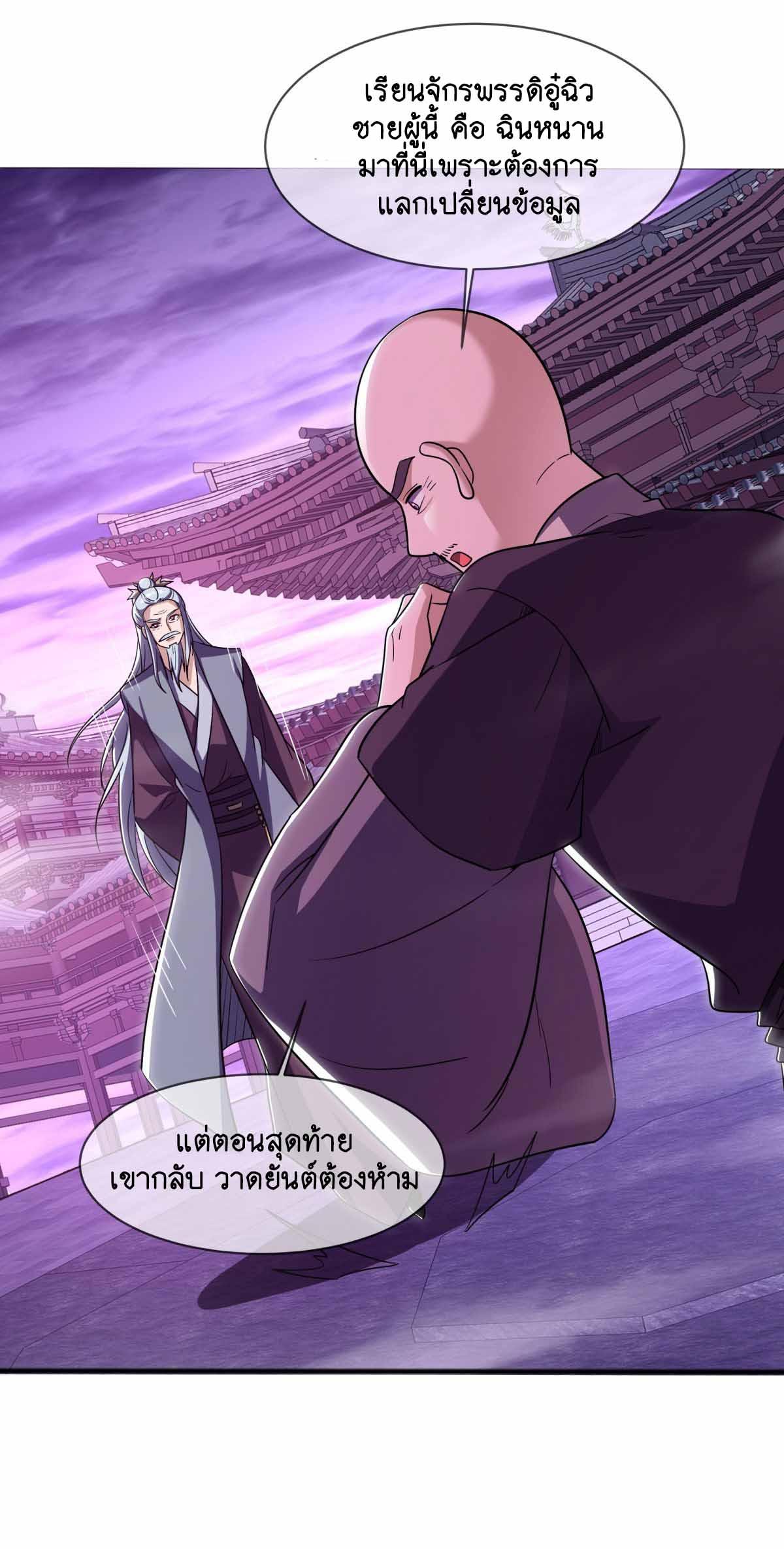 Peerless Battle Spirit ตอนที่ 679 แปลไทยแปลไทย รูปที่ 6