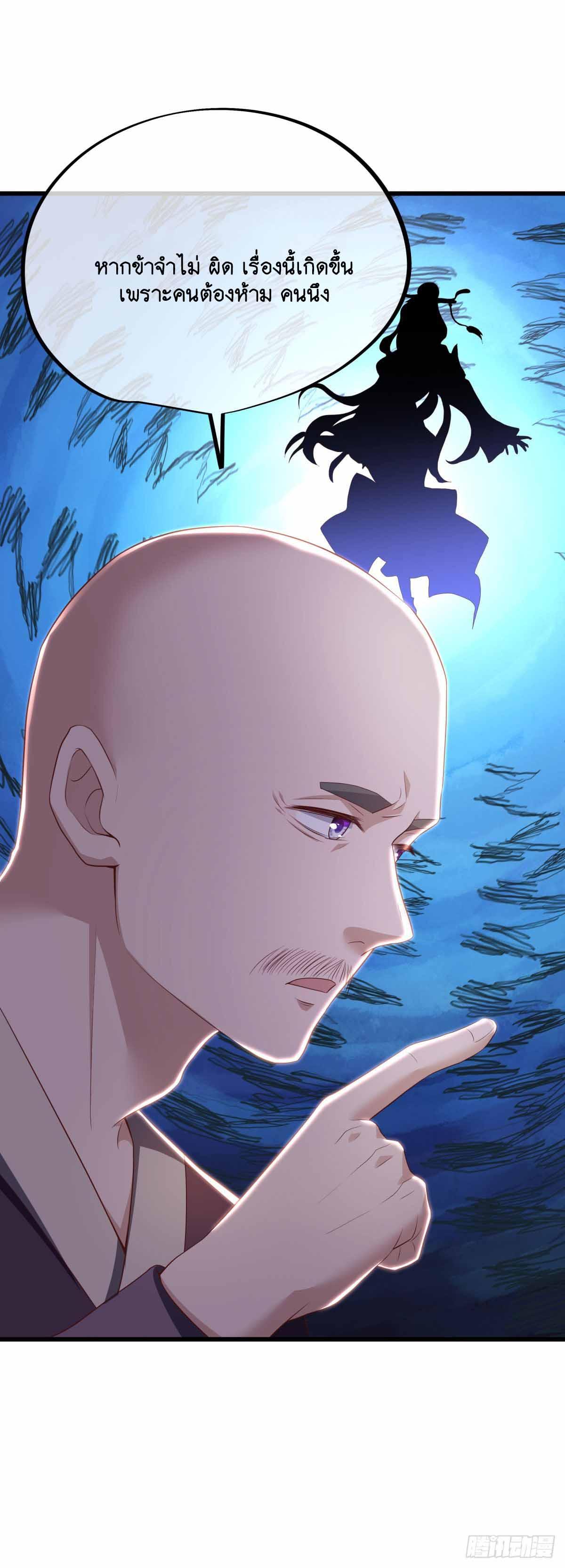 Peerless Battle Spirit ตอนที่ 679 แปลไทยแปลไทย รูปที่ 60