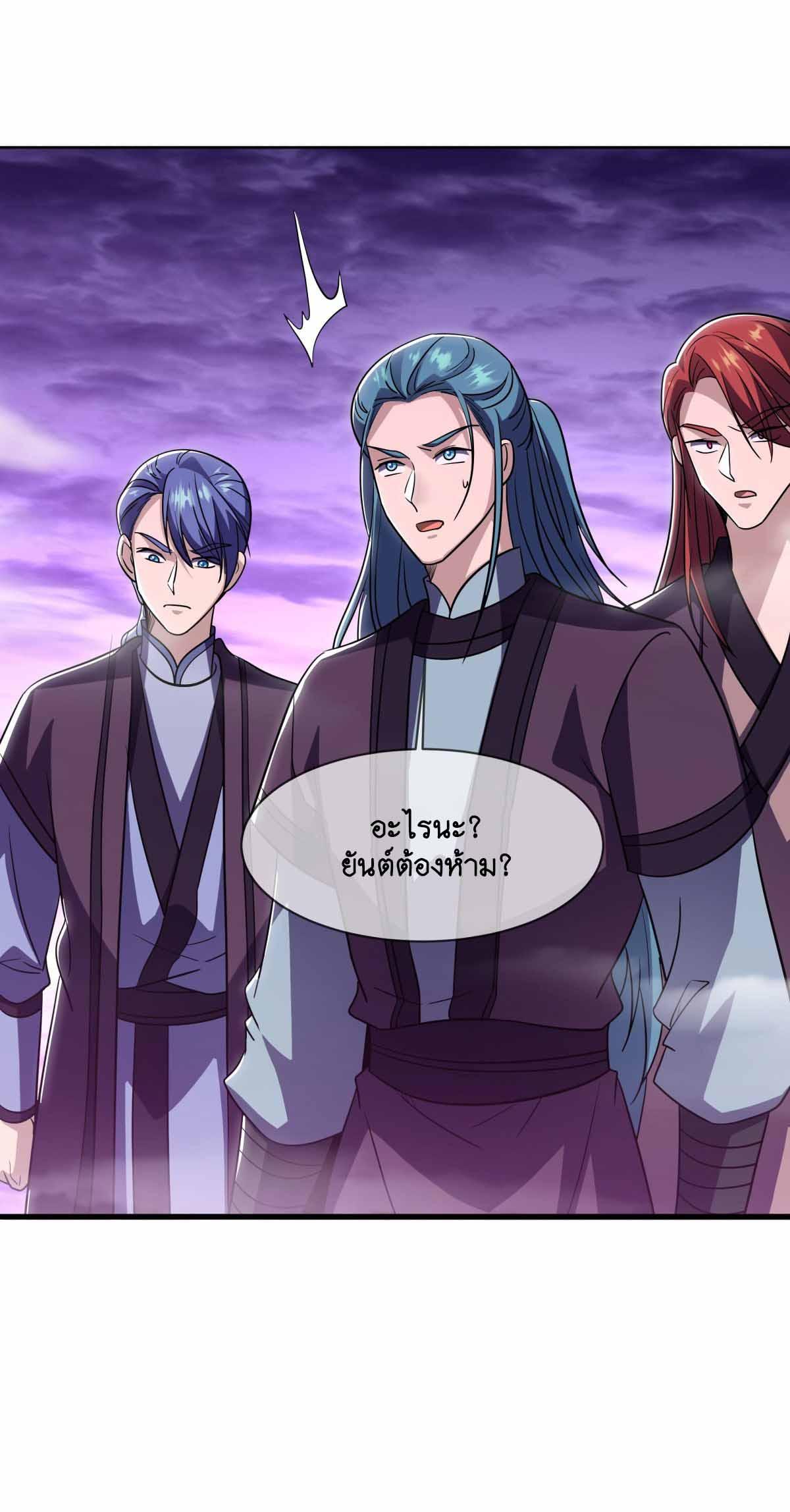 Peerless Battle Spirit ตอนที่ 679 แปลไทยแปลไทย รูปที่ 7