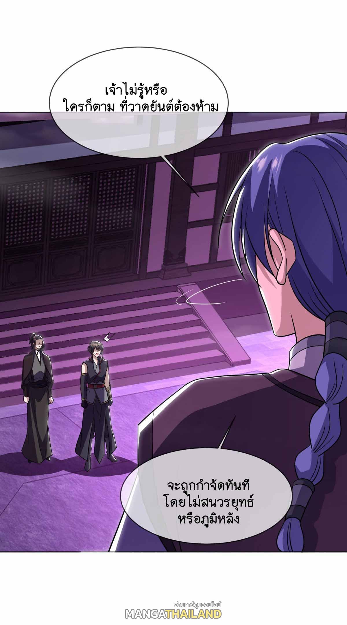 Peerless Battle Spirit ตอนที่ 679 แปลไทยแปลไทย รูปที่ 8