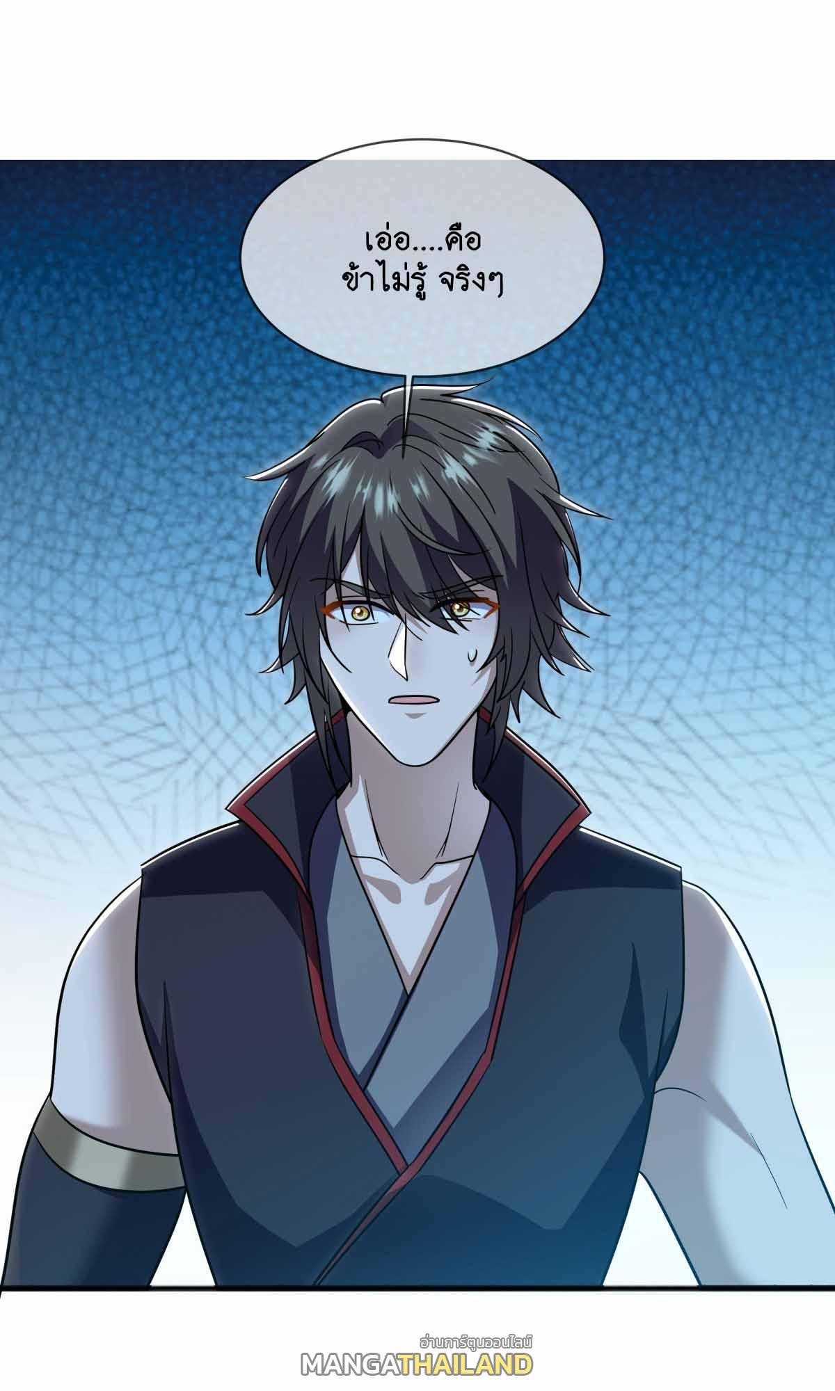 Peerless Battle Spirit ตอนที่ 679 แปลไทยแปลไทย รูปที่ 9