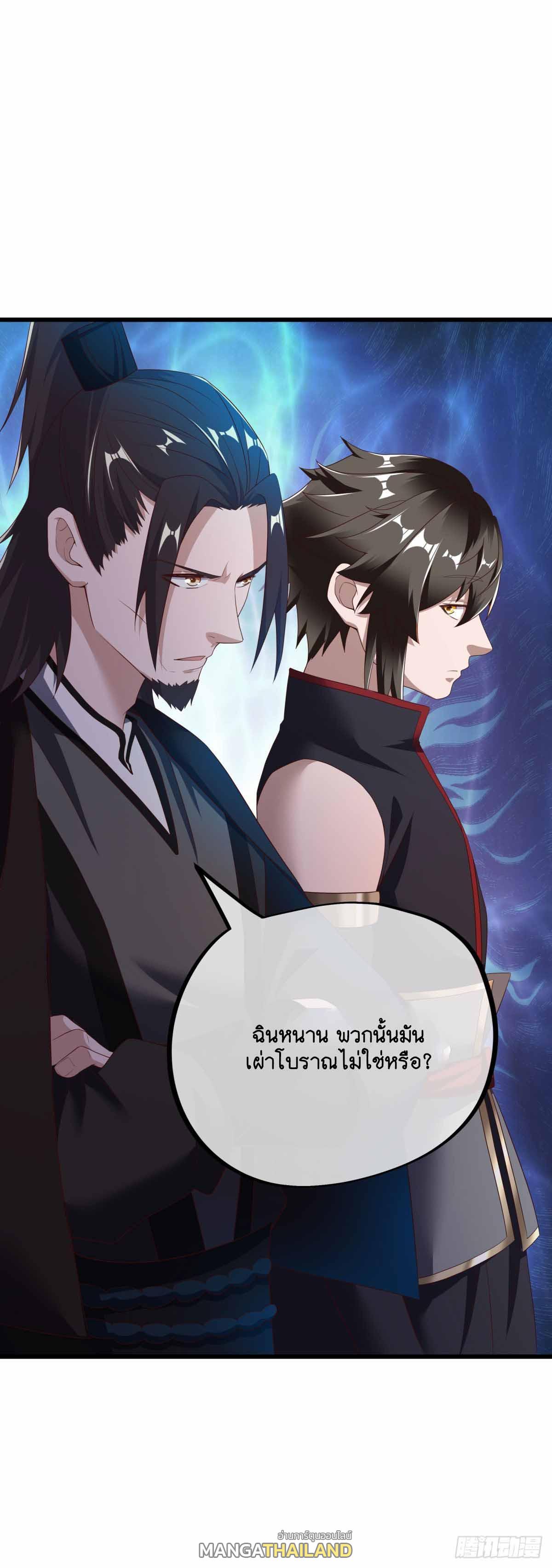 Peerless Battle Spirit ตอนที่ 680 แปลไทยแปลไทย รูปที่ 16