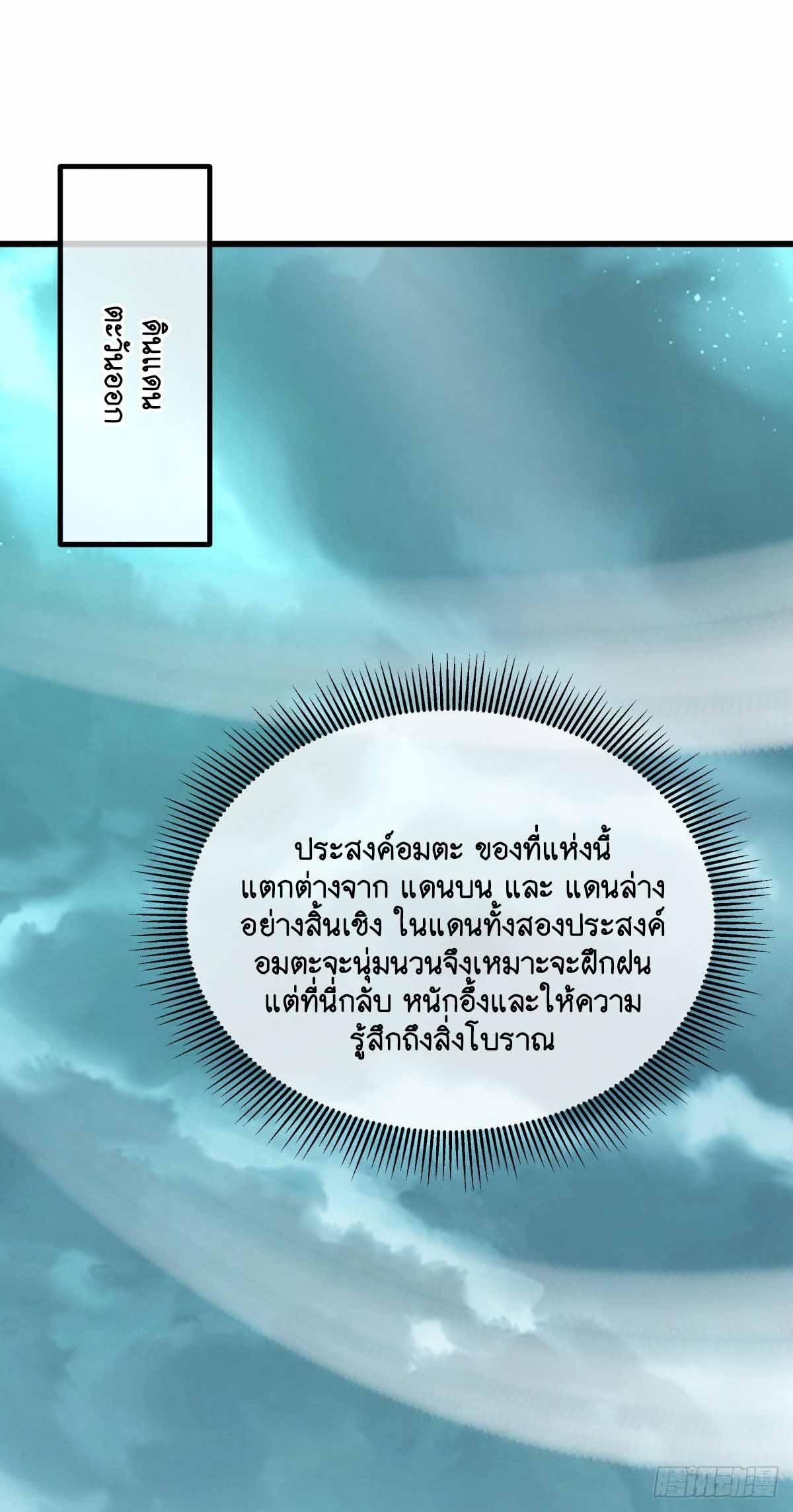 Peerless Battle Spirit ตอนที่ 680 แปลไทยแปลไทย รูปที่ 5