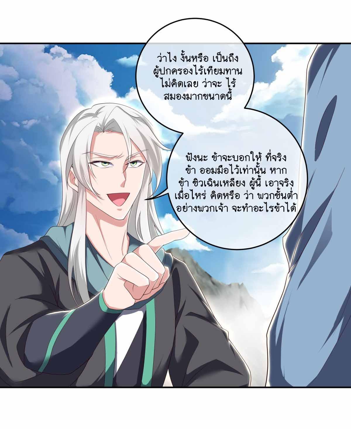 Peerless Battle Spirit ตอนที่ 682 แปลไทยแปลไทย รูปที่ 26