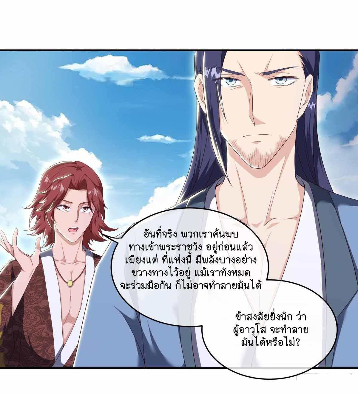 Peerless Battle Spirit ตอนที่ 682 แปลไทยแปลไทย รูปที่ 33