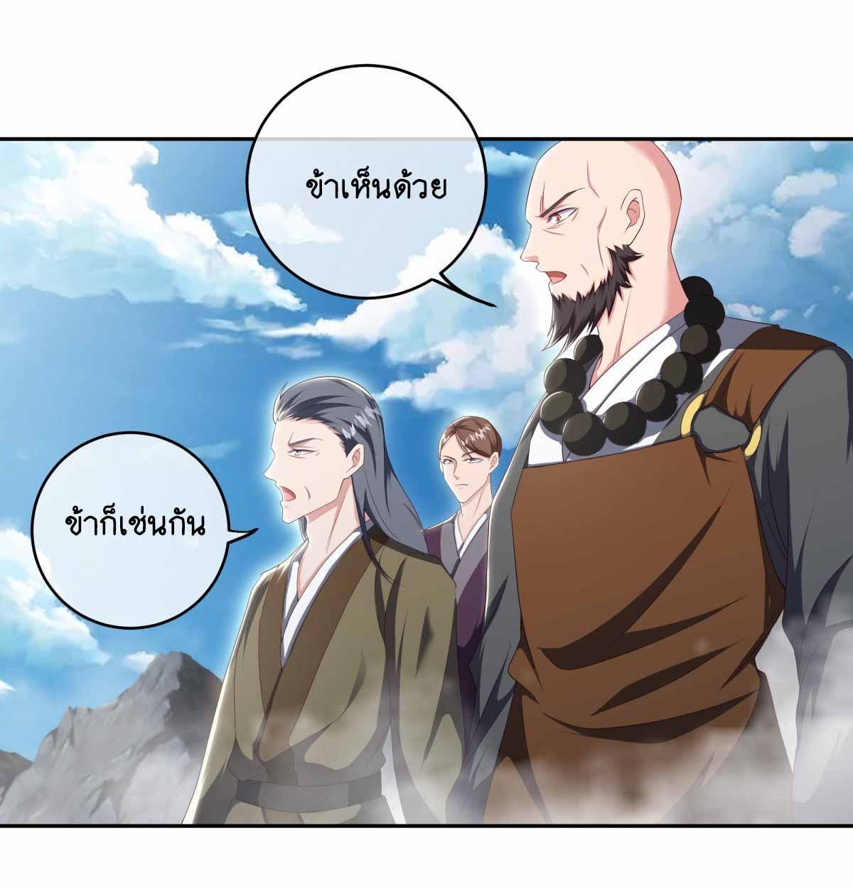 Peerless Battle Spirit ตอนที่ 682 แปลไทยแปลไทย รูปที่ 42