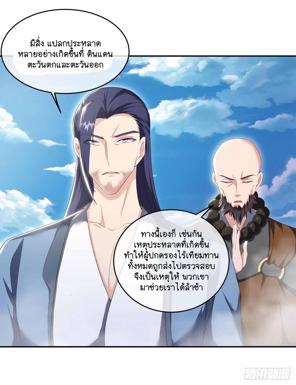 Peerless Battle Spirit ตอนที่ 682 แปลไทยแปลไทย รูปที่ 48