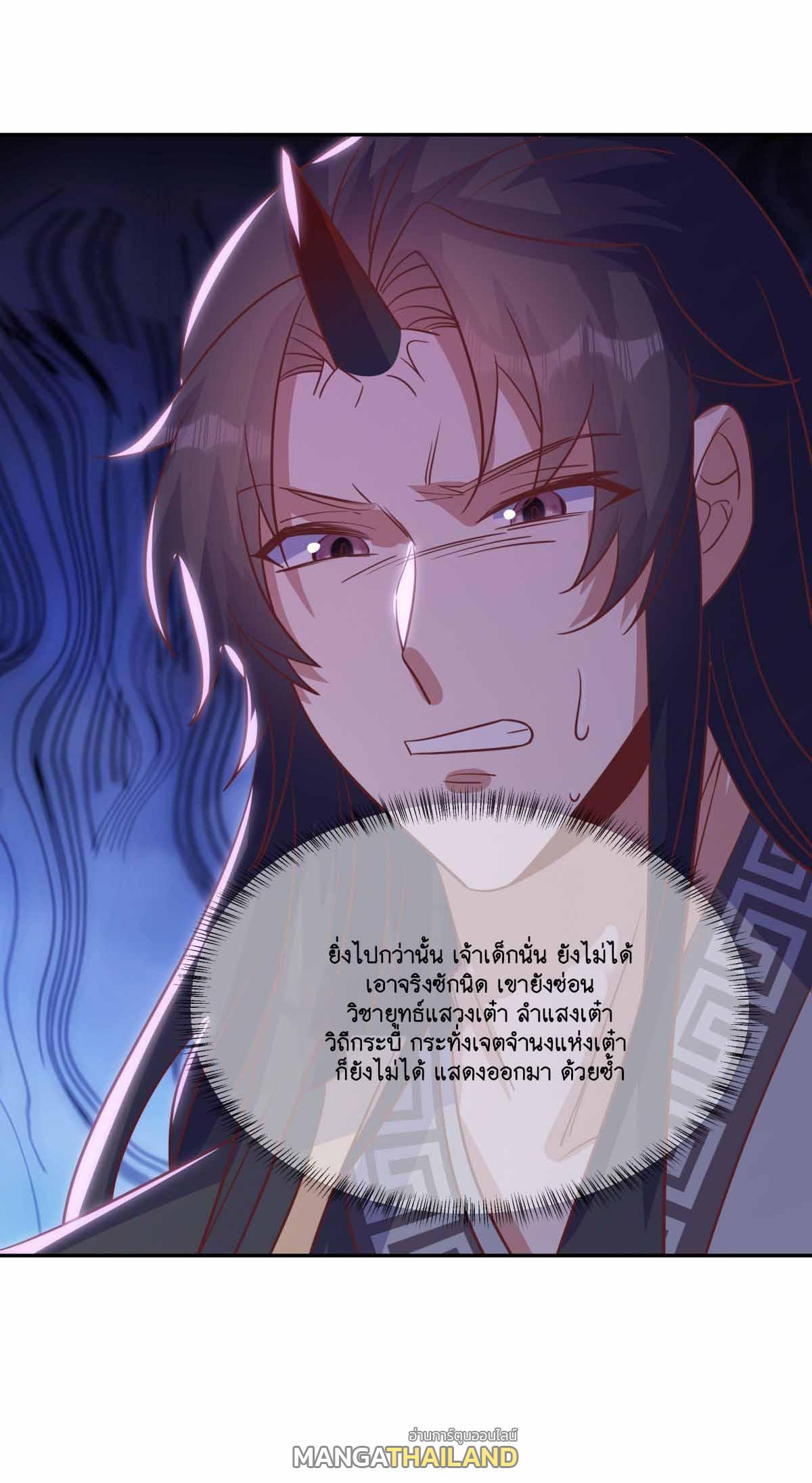 Peerless Battle Spirit ตอนที่ 684 แปลไทยแปลไทย รูปที่ 10