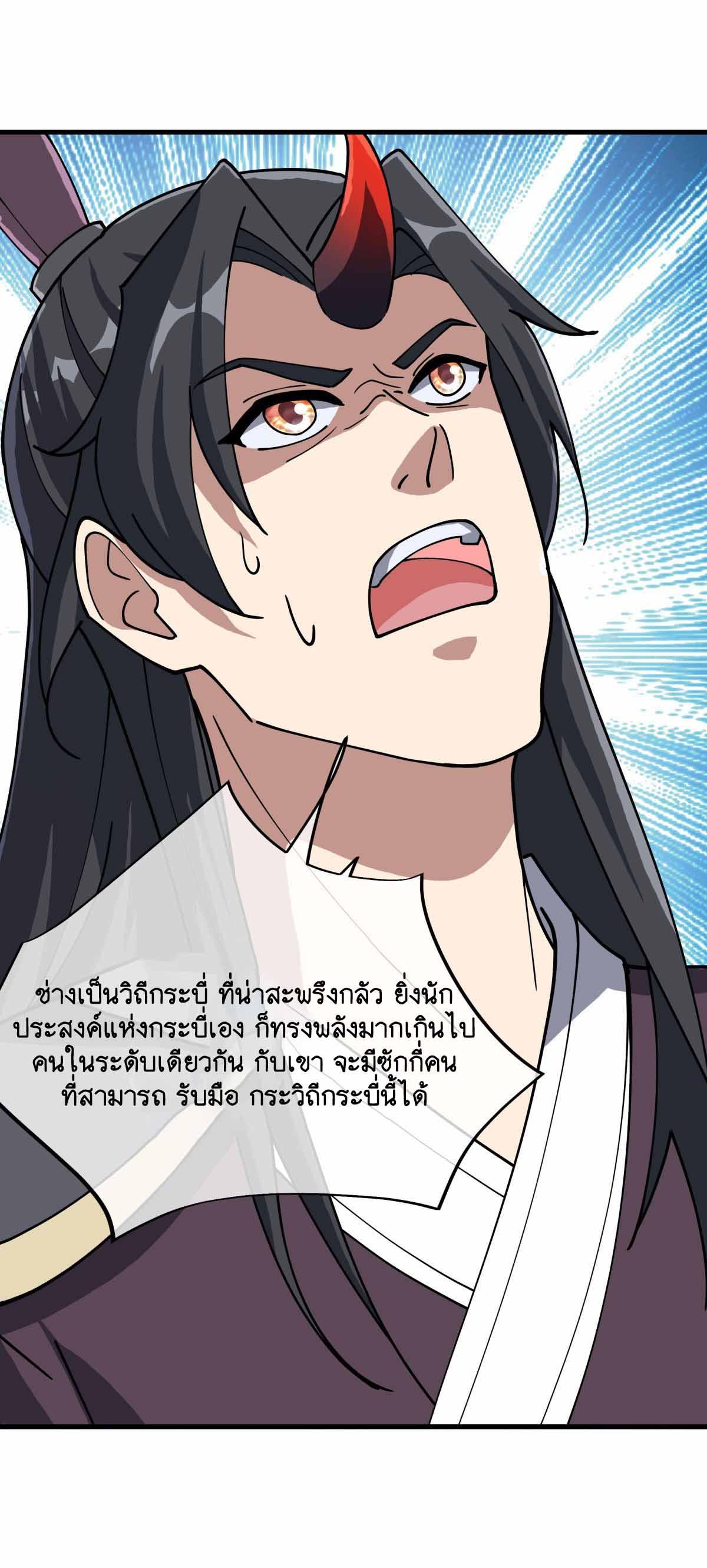 Peerless Battle Spirit ตอนที่ 684 แปลไทยแปลไทย รูปที่ 19