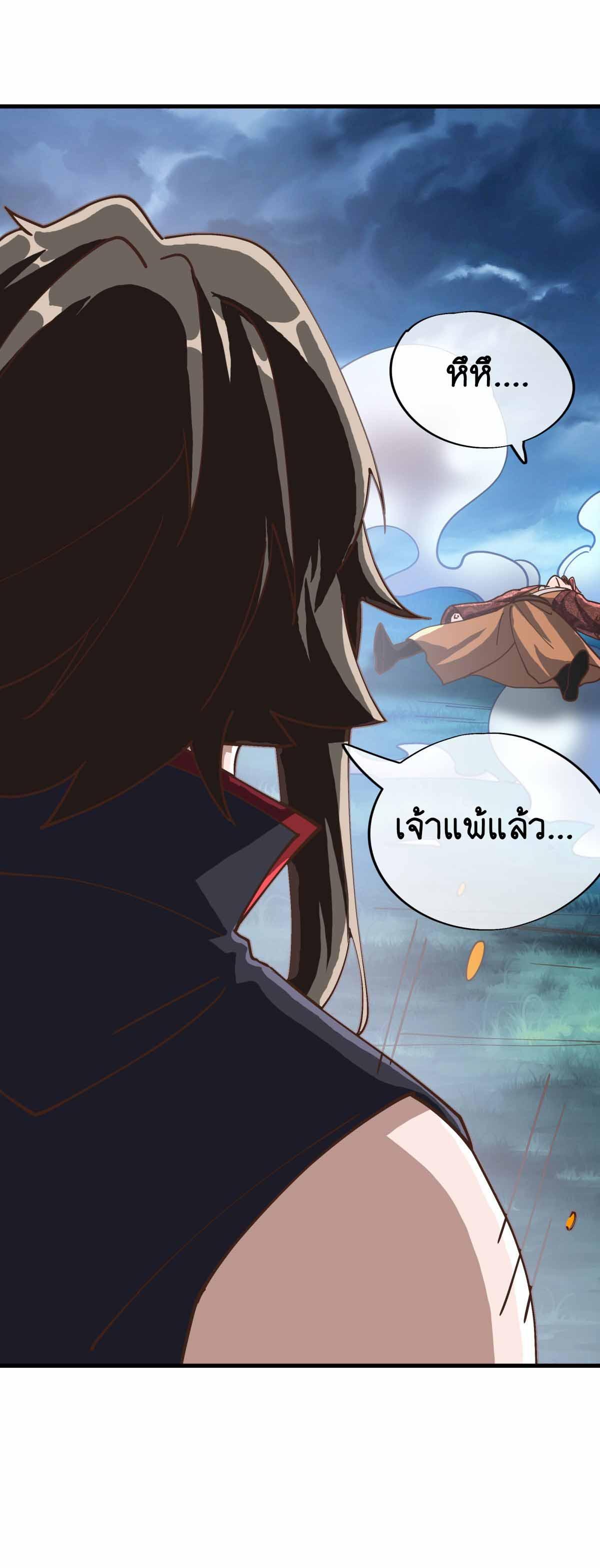 Peerless Battle Spirit ตอนที่ 684 แปลไทยแปลไทย รูปที่ 29