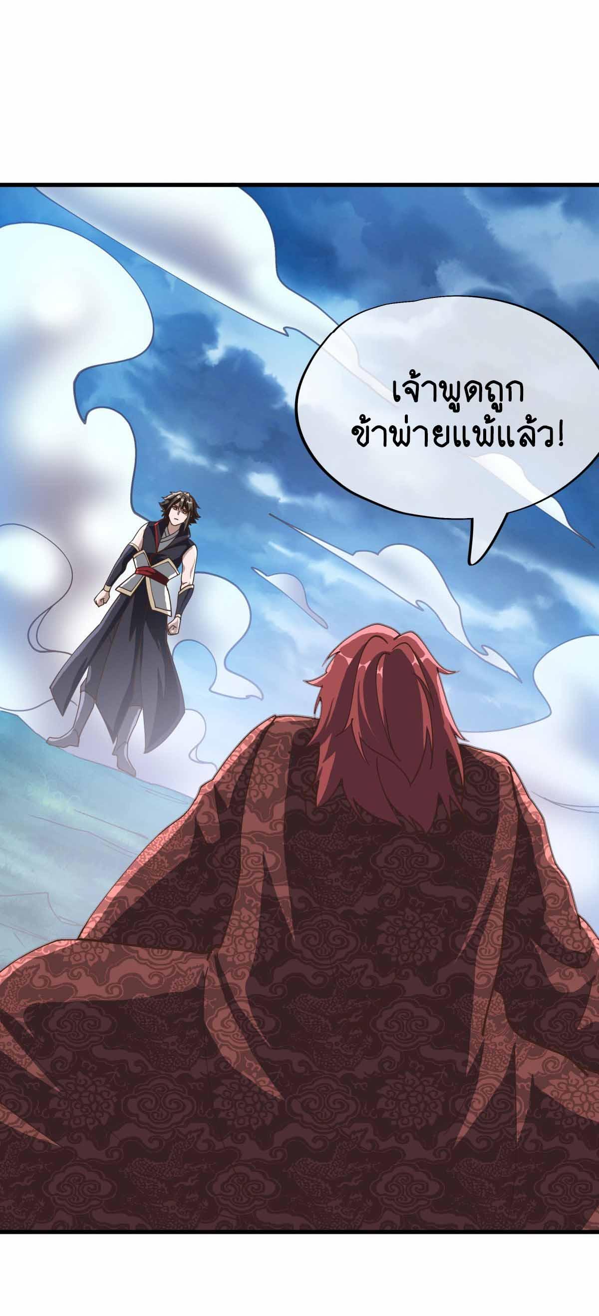 Peerless Battle Spirit ตอนที่ 684 แปลไทยแปลไทย รูปที่ 30