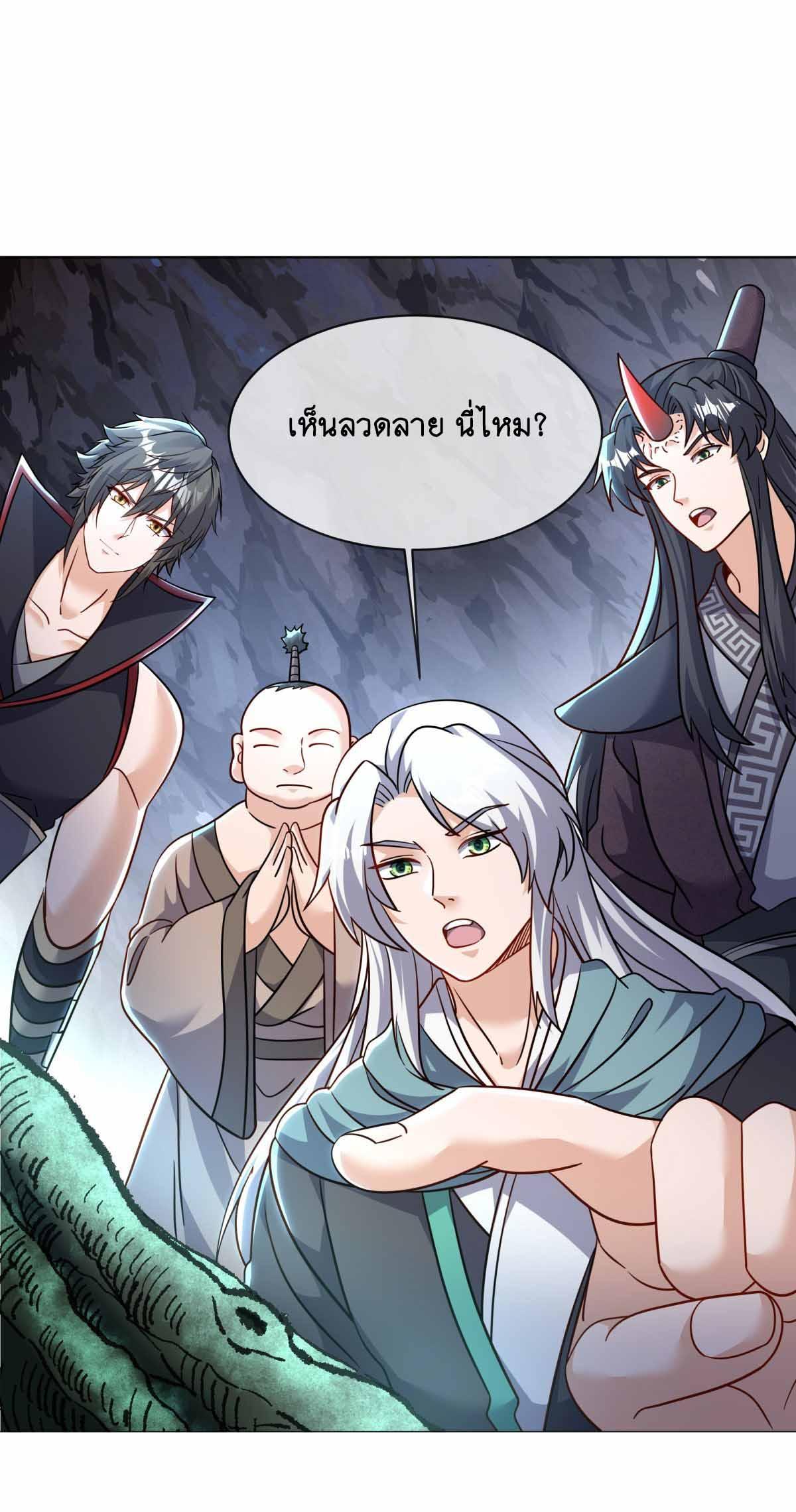 Peerless Battle Spirit ตอนที่ 687 แปลไทยแปลไทย รูปที่ 25