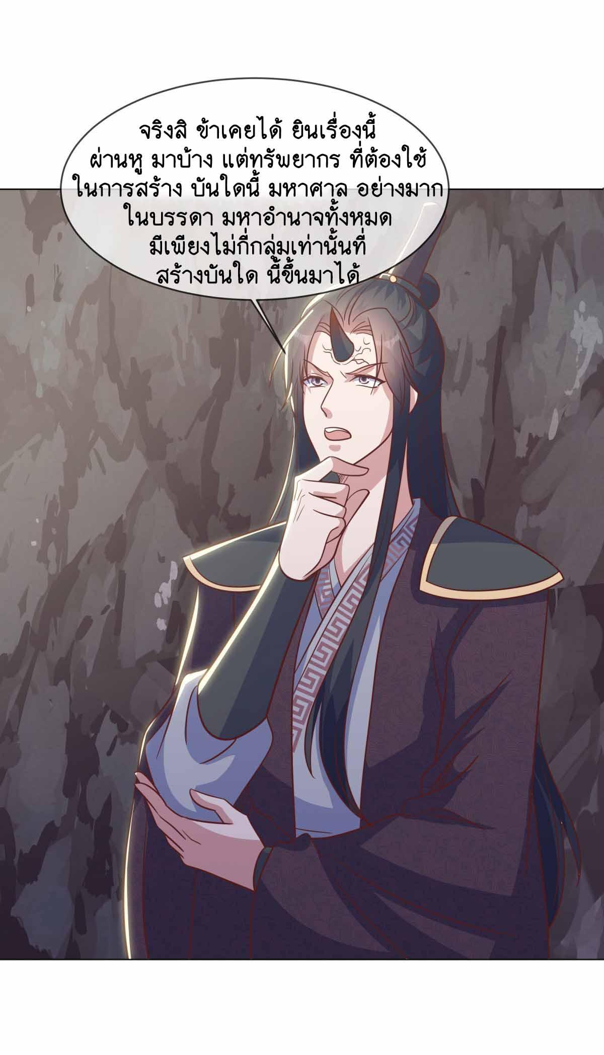 Peerless Battle Spirit ตอนที่ 688 แปลไทยแปลไทย รูปที่ 10