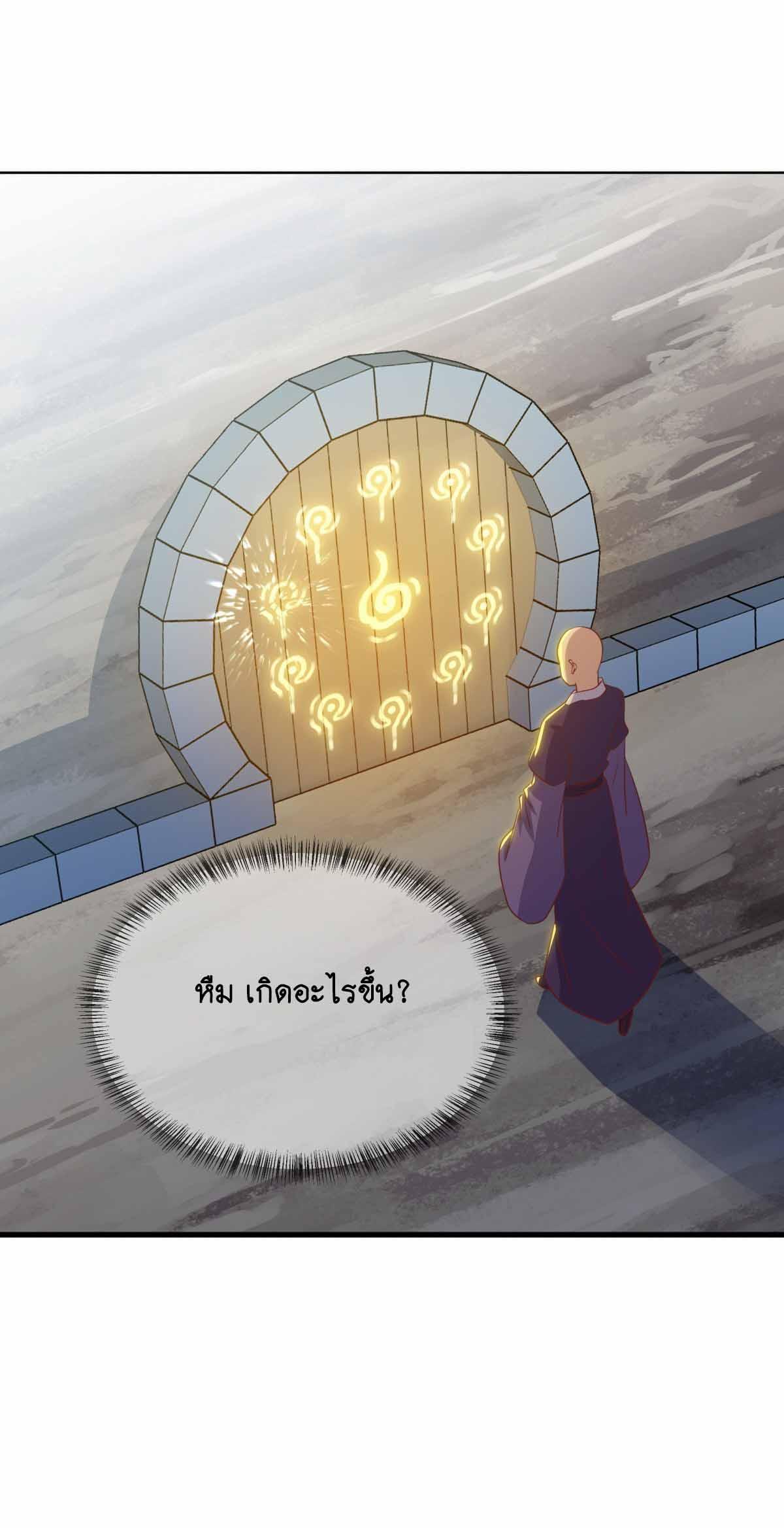 Peerless Battle Spirit ตอนที่ 688 แปลไทยแปลไทย รูปที่ 27