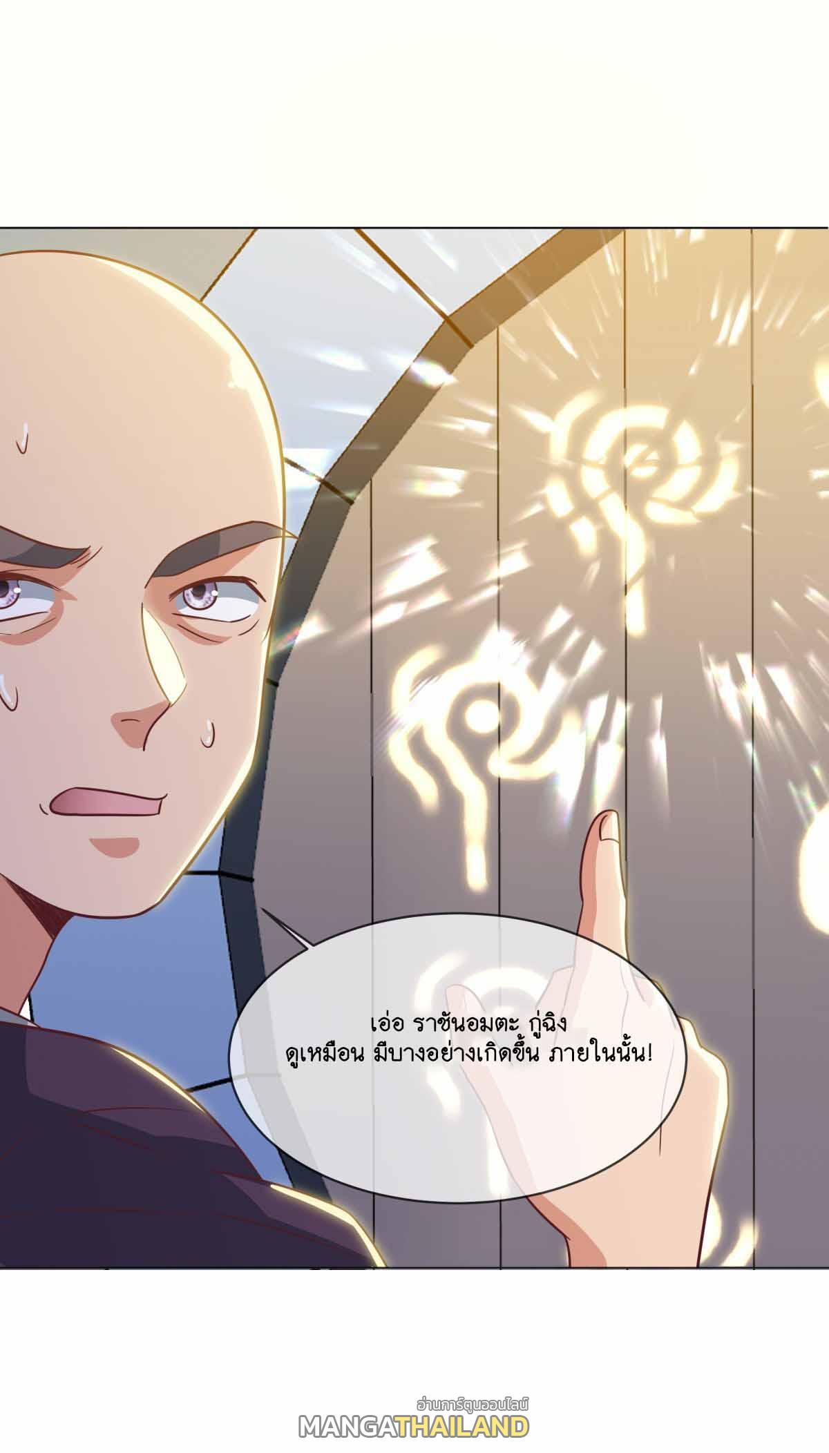 Peerless Battle Spirit ตอนที่ 688 แปลไทยแปลไทย รูปที่ 28