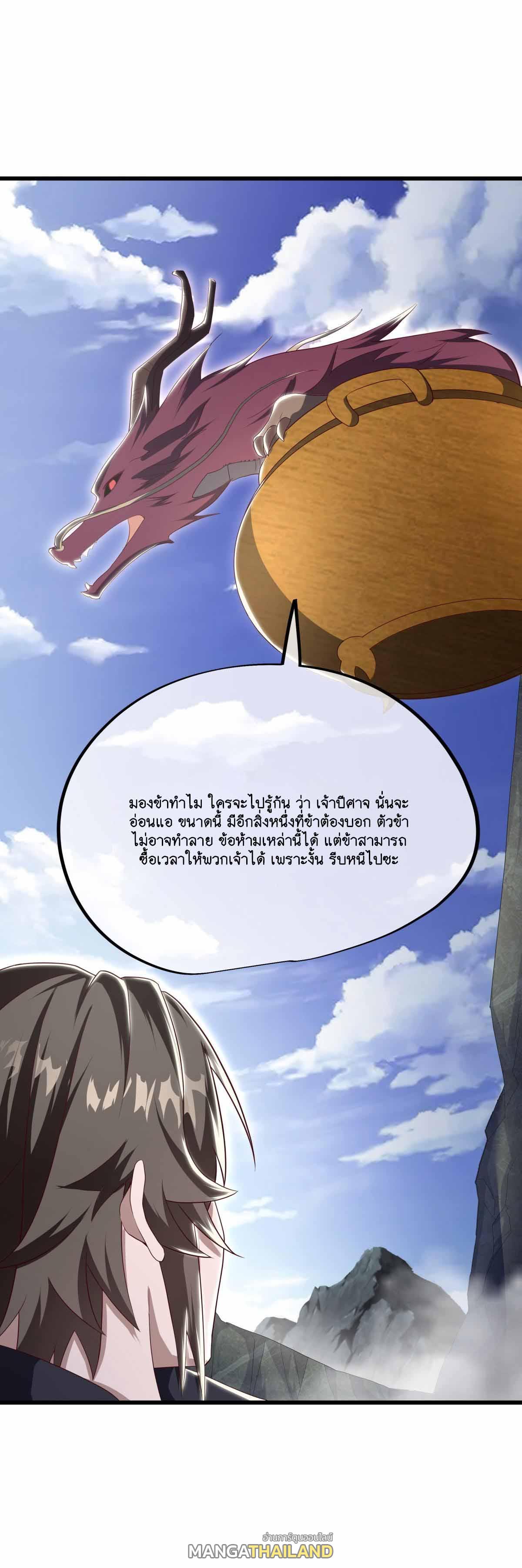 Peerless Battle Spirit ตอนที่ 689 แปลไทยแปลไทย รูปที่ 24