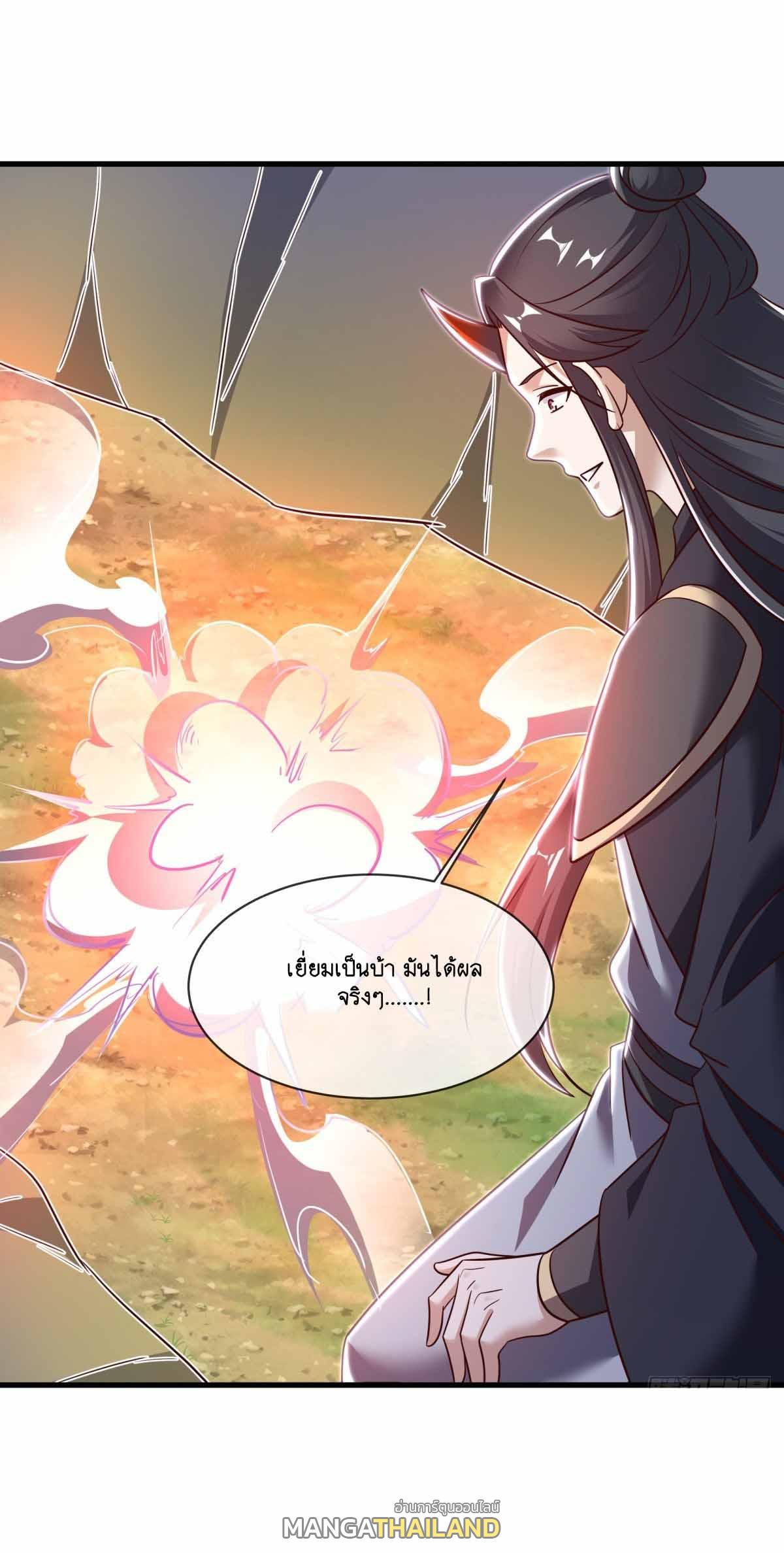 Peerless Battle Spirit ตอนที่ 689 แปลไทยแปลไทย รูปที่ 50