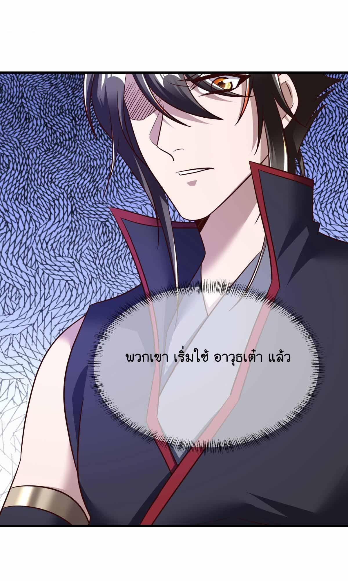 Peerless Battle Spirit ตอนที่ 690 แปลไทยแปลไทย รูปที่ 14