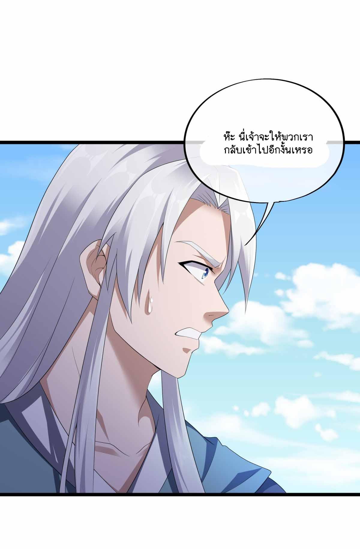 Peerless Battle Spirit ตอนที่ 690 แปลไทยแปลไทย รูปที่ 29