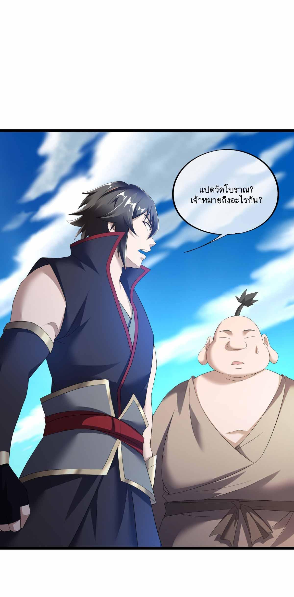 Peerless Battle Spirit ตอนที่ 690 แปลไทยแปลไทย รูปที่ 47