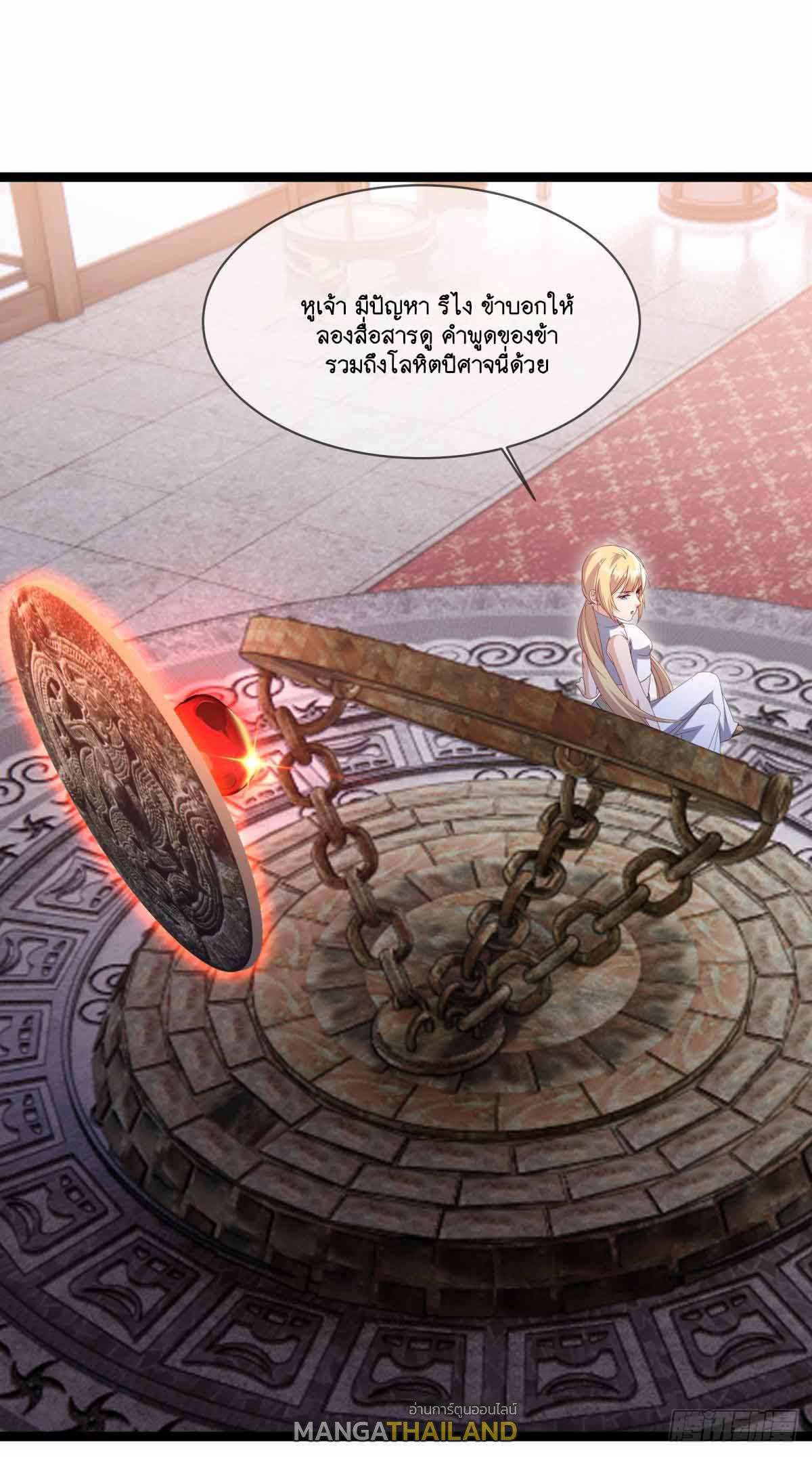 Peerless Battle Spirit ตอนที่ 691 แปลไทยแปลไทย รูปที่ 45