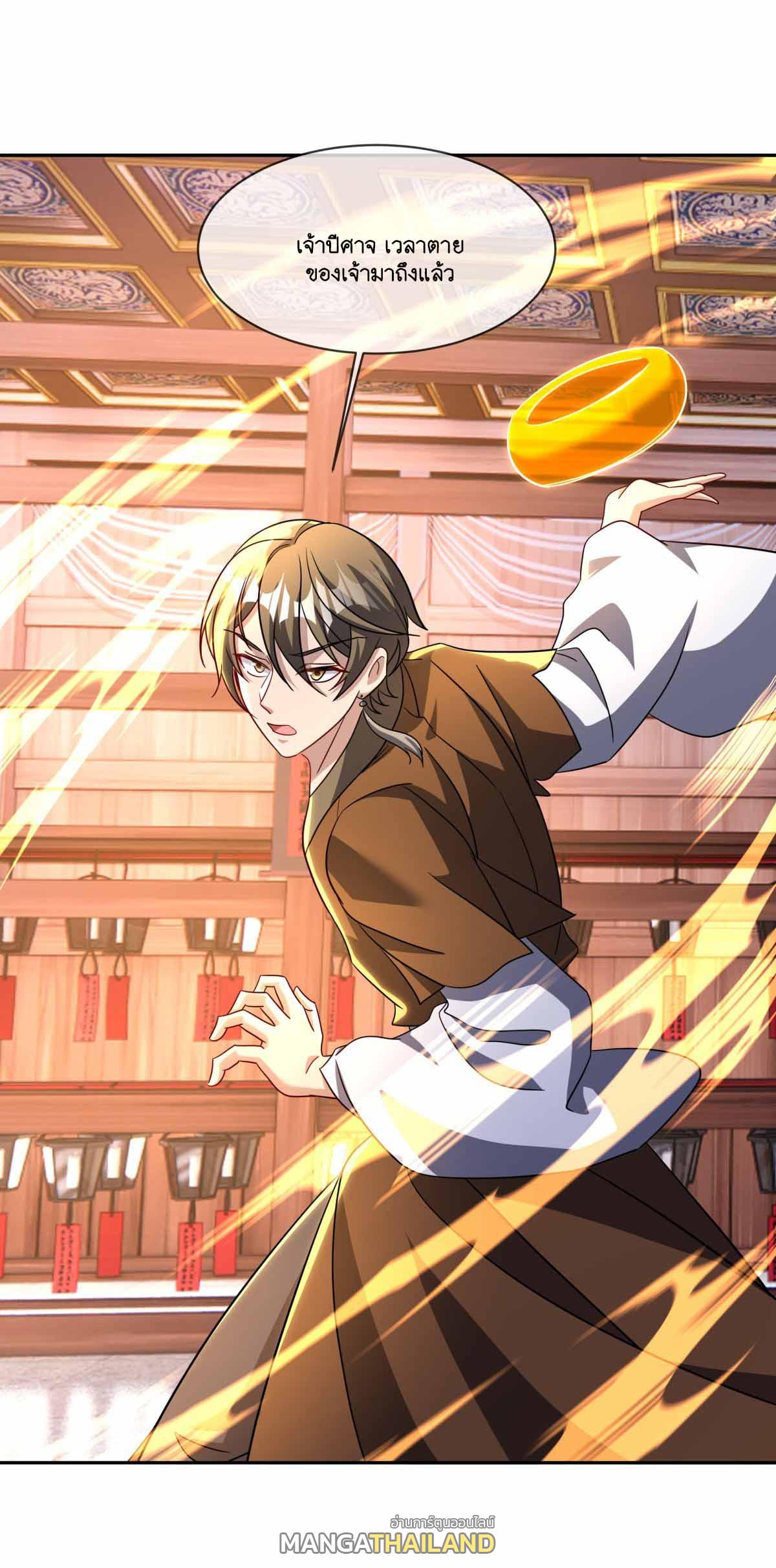 Peerless Battle Spirit ตอนที่ 692 แปลไทยแปลไทย รูปที่ 13