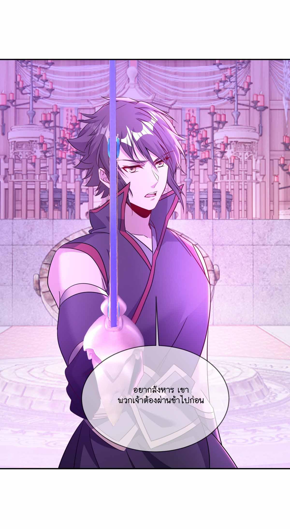 Peerless Battle Spirit ตอนที่ 692 แปลไทยแปลไทย รูปที่ 17