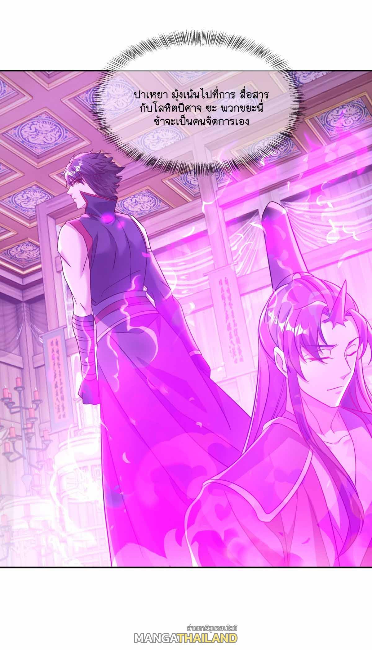 Peerless Battle Spirit ตอนที่ 692 แปลไทยแปลไทย รูปที่ 18