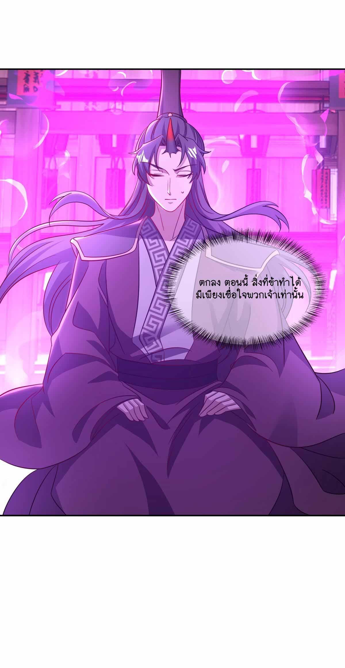Peerless Battle Spirit ตอนที่ 692 แปลไทยแปลไทย รูปที่ 19