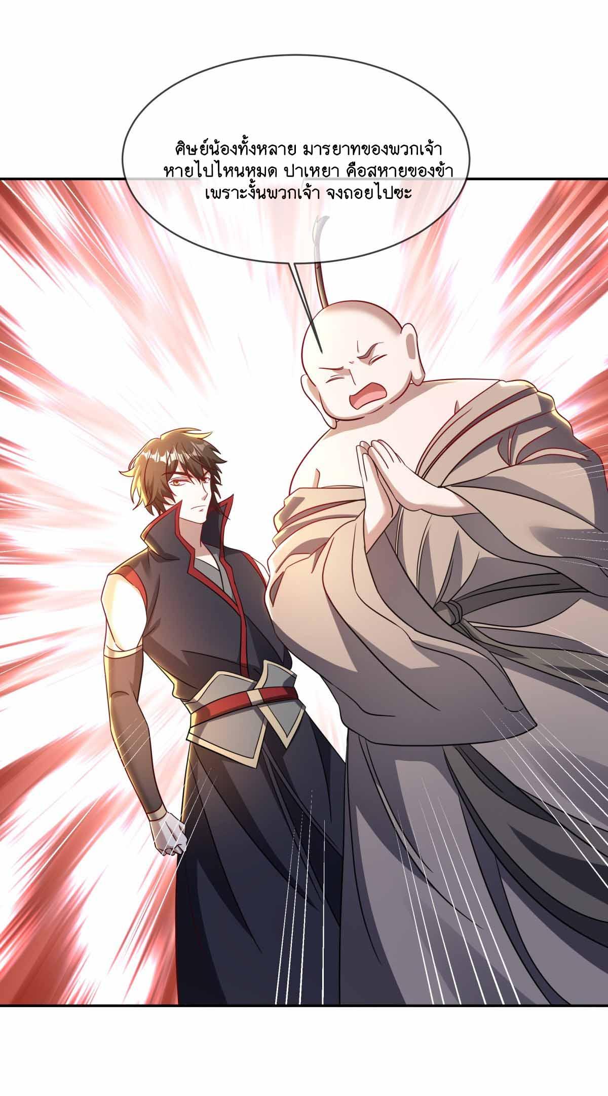 Peerless Battle Spirit ตอนที่ 692 แปลไทยแปลไทย รูปที่ 20