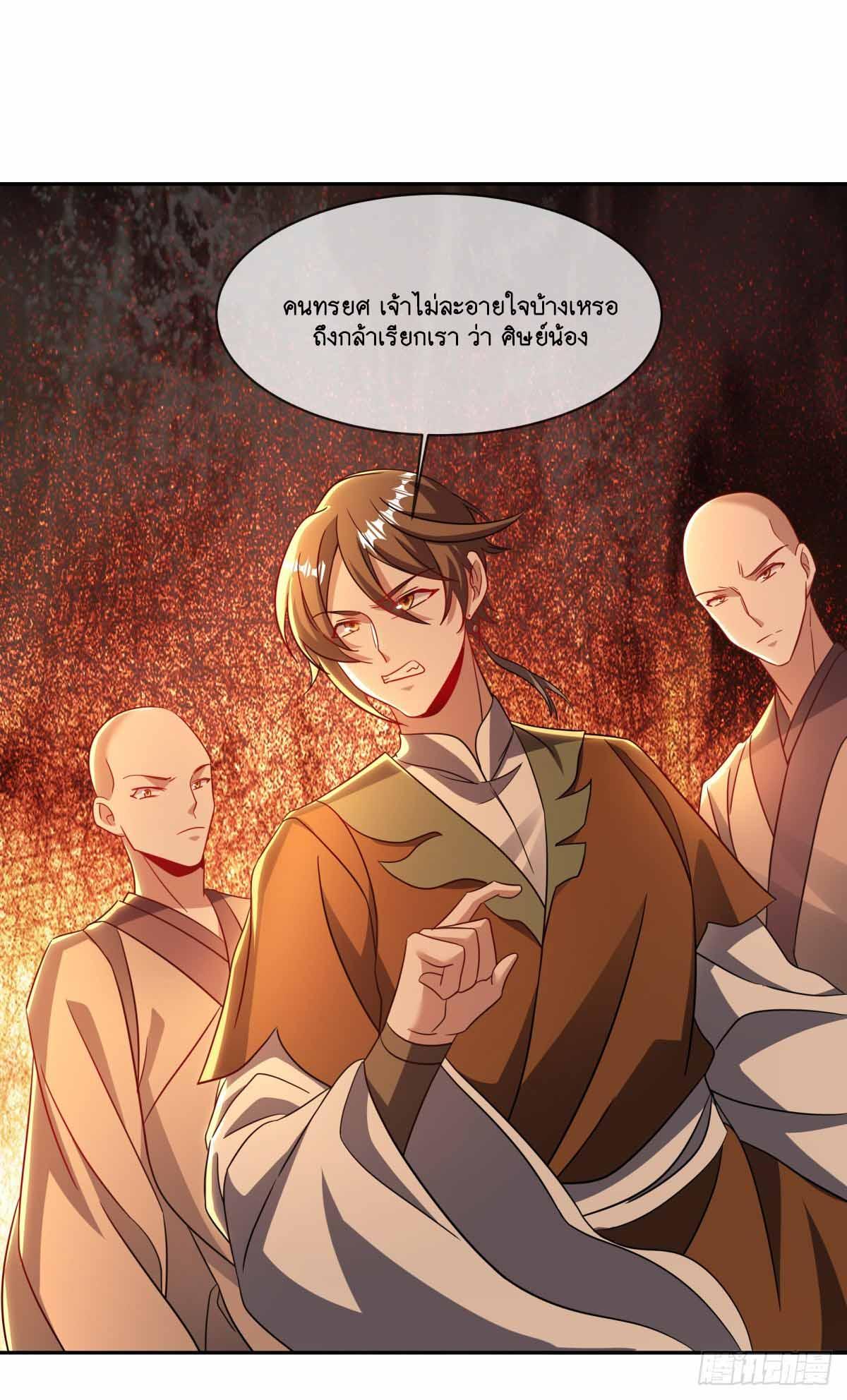 Peerless Battle Spirit ตอนที่ 692 แปลไทยแปลไทย รูปที่ 21