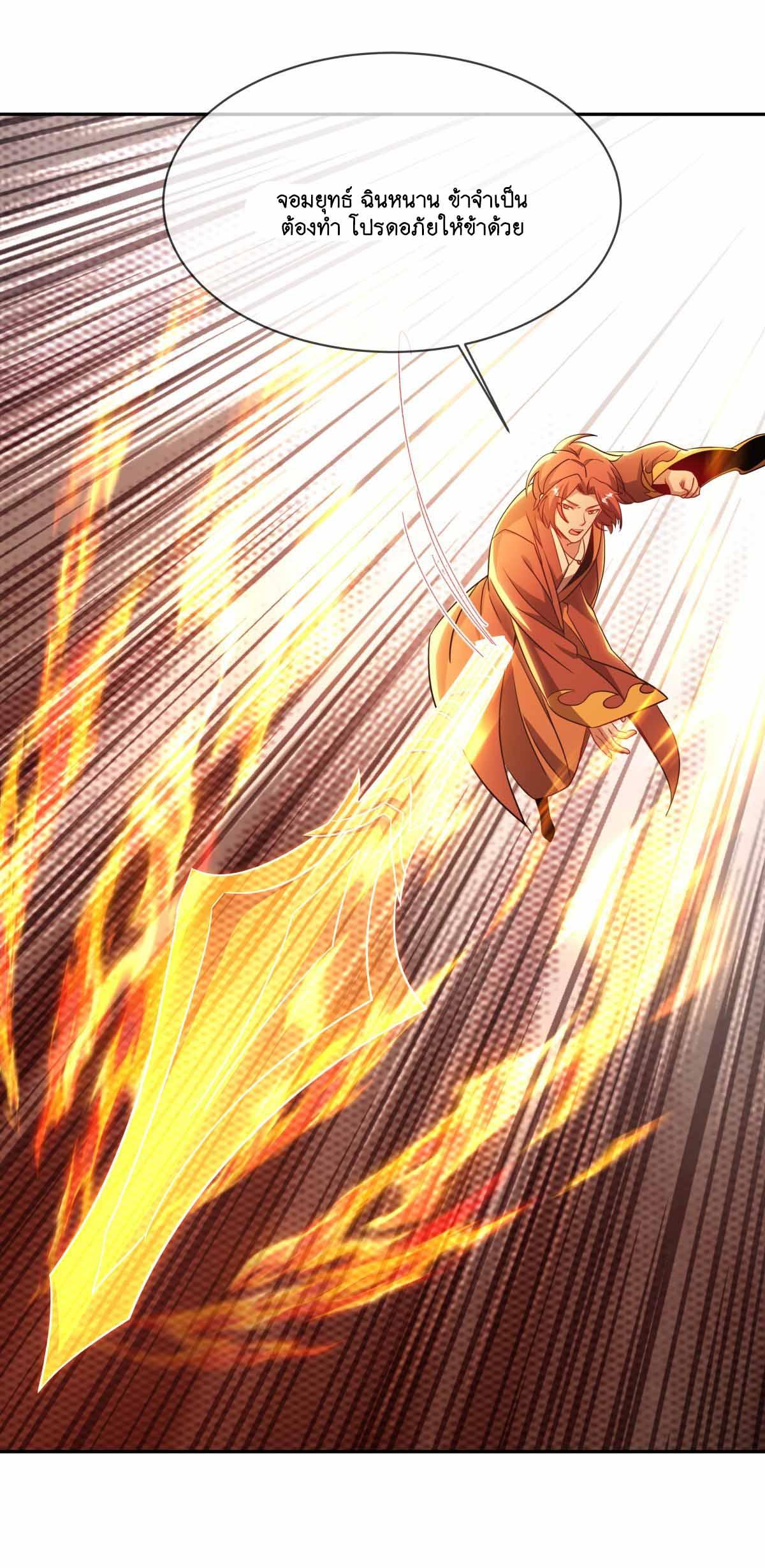 Peerless Battle Spirit ตอนที่ 692 แปลไทยแปลไทย รูปที่ 22